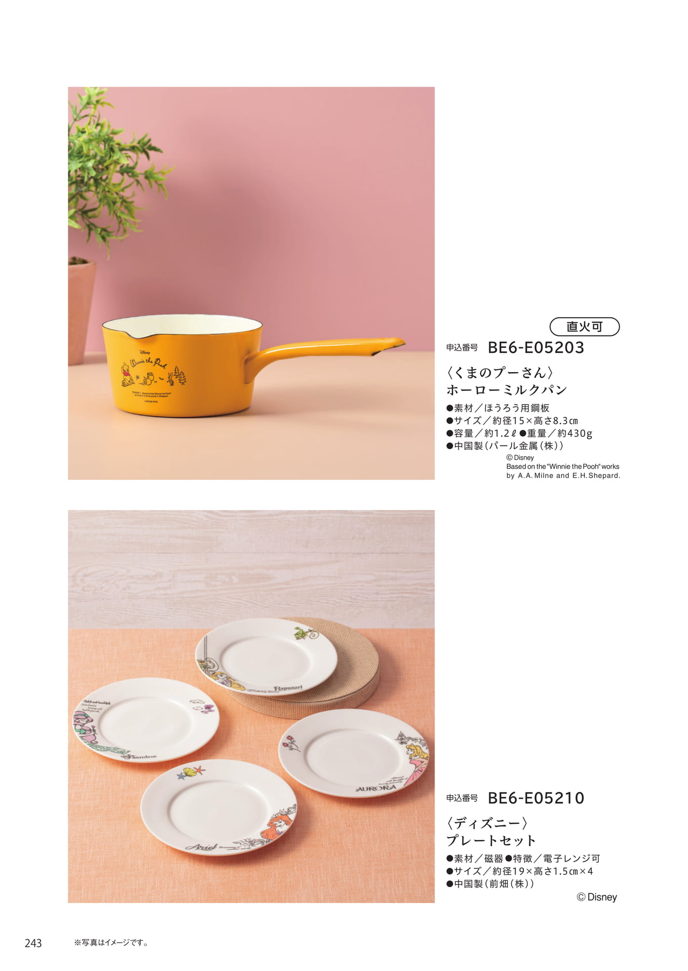 Page 236（236ページ目）