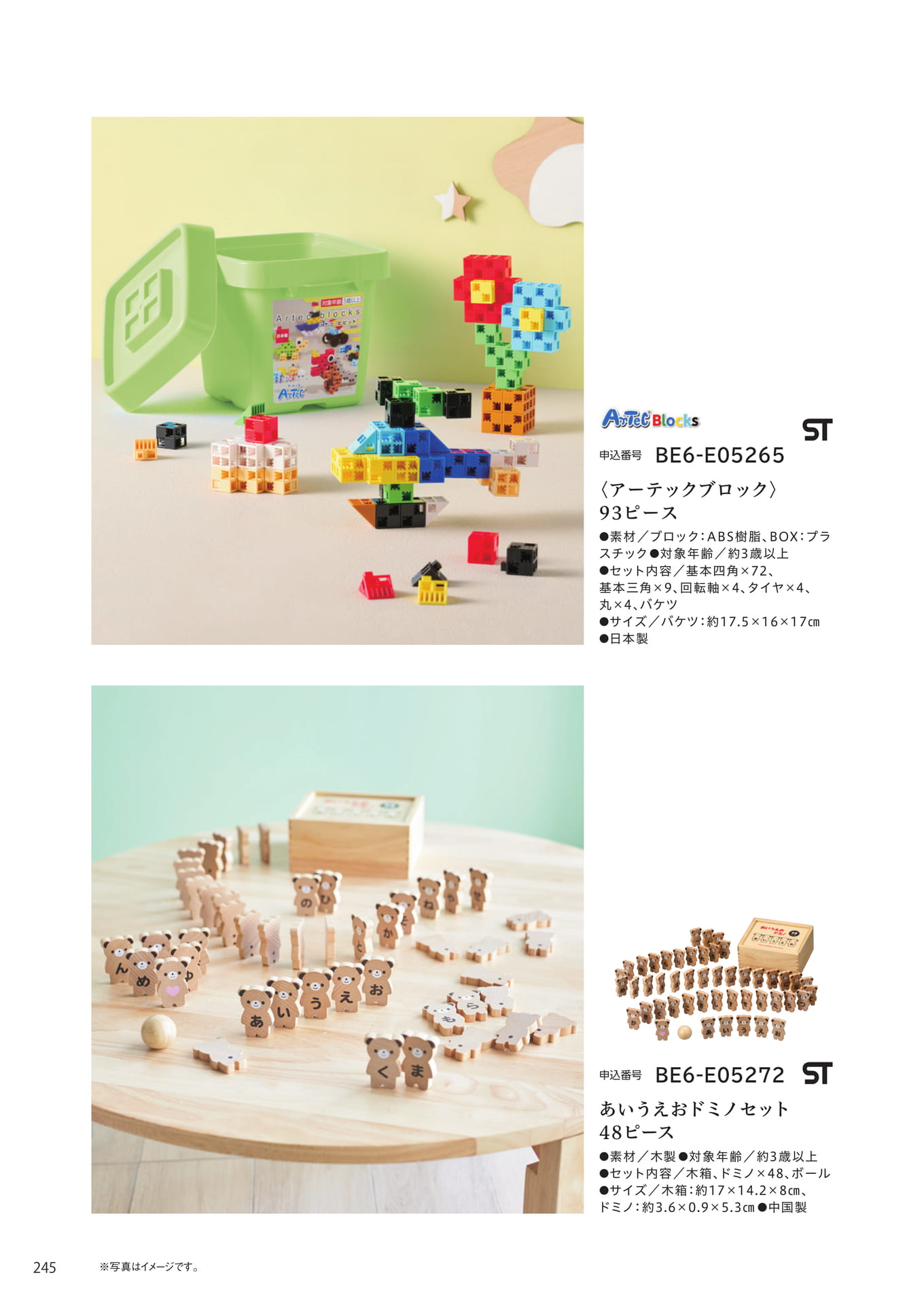 Page 238（238ページ目）