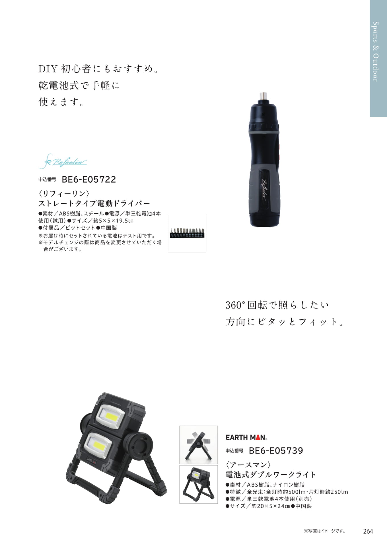 Page 257（257ページ目）