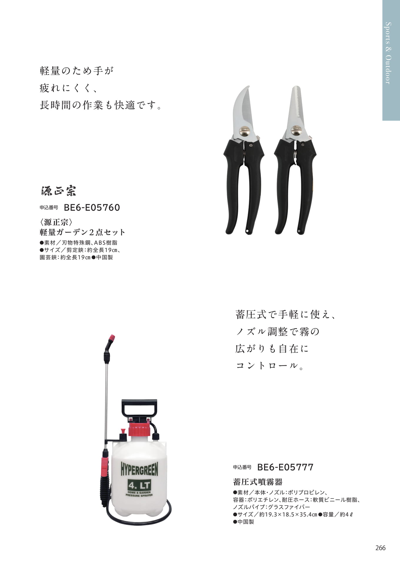 Page 259（259ページ目）