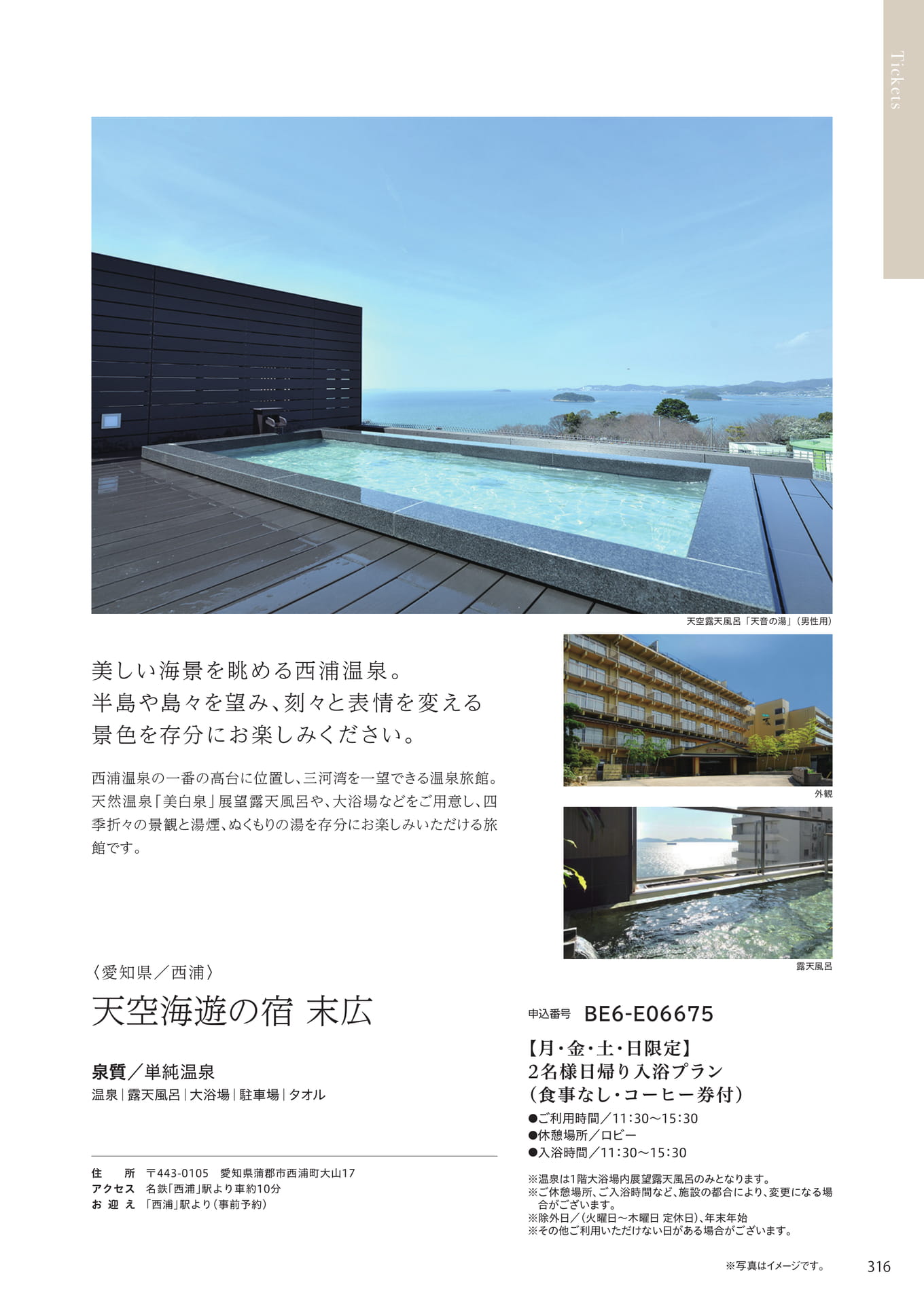 Page 309（309ページ目）