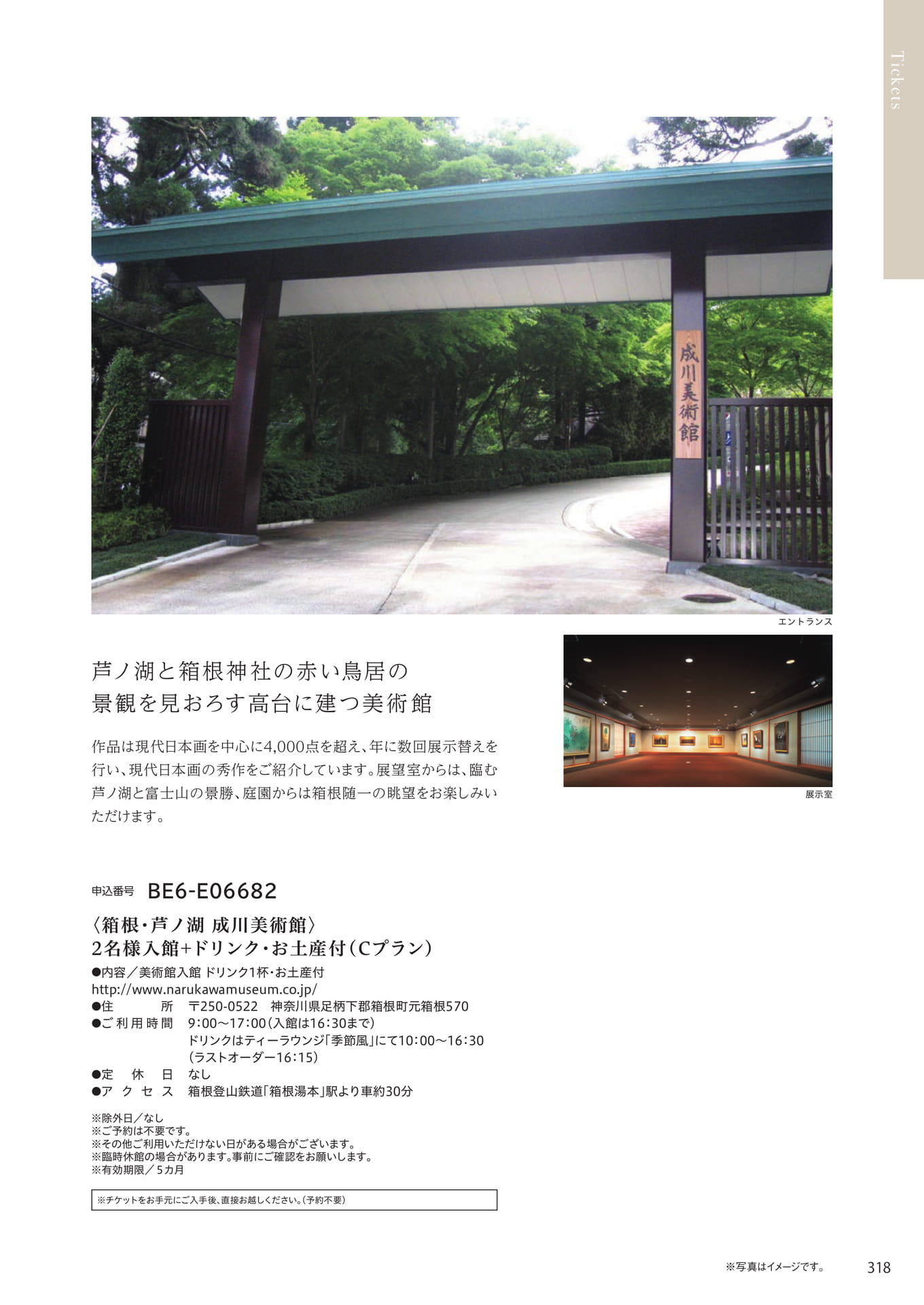 Page 311（311ページ目）