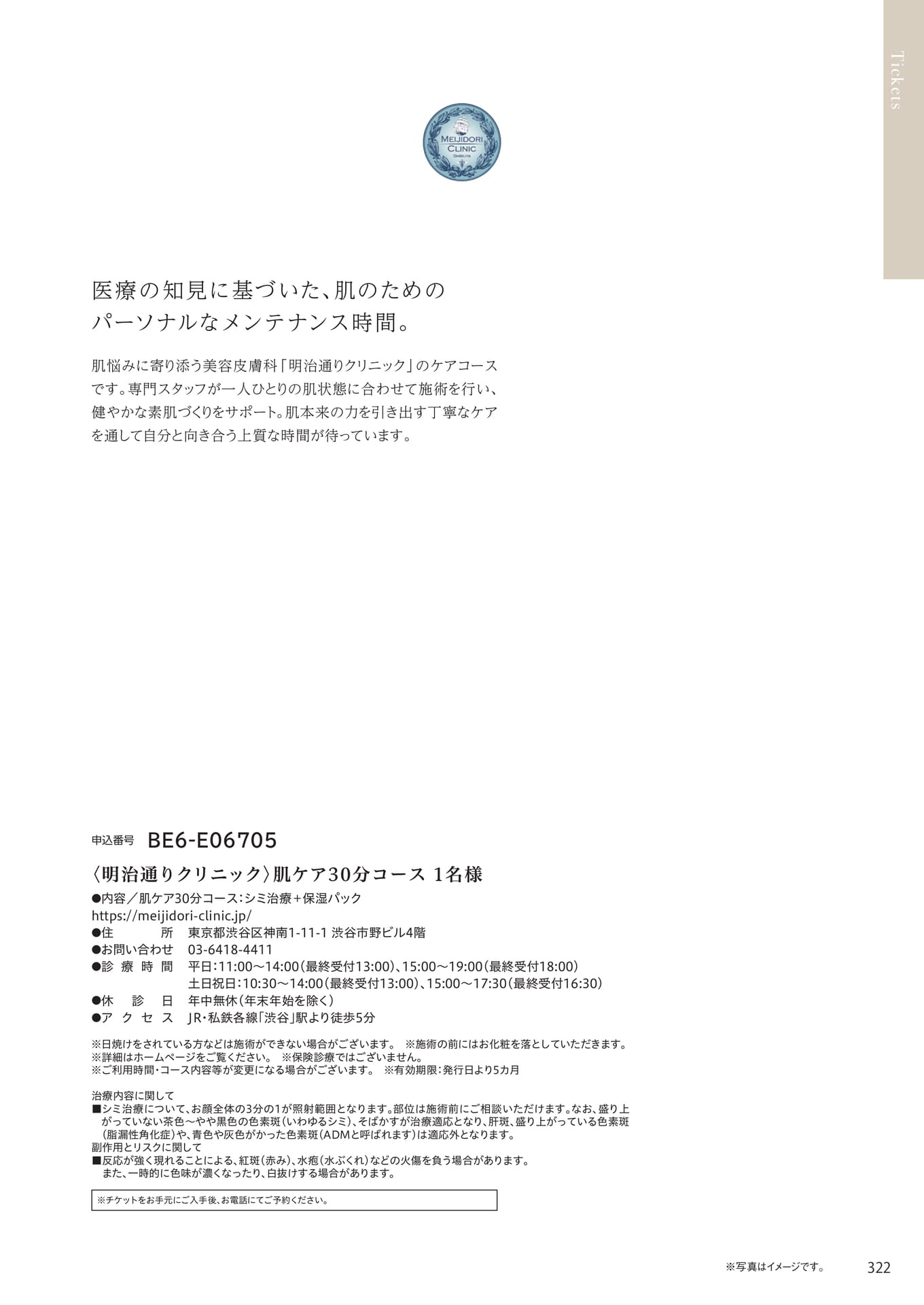 Page 315（315ページ目）