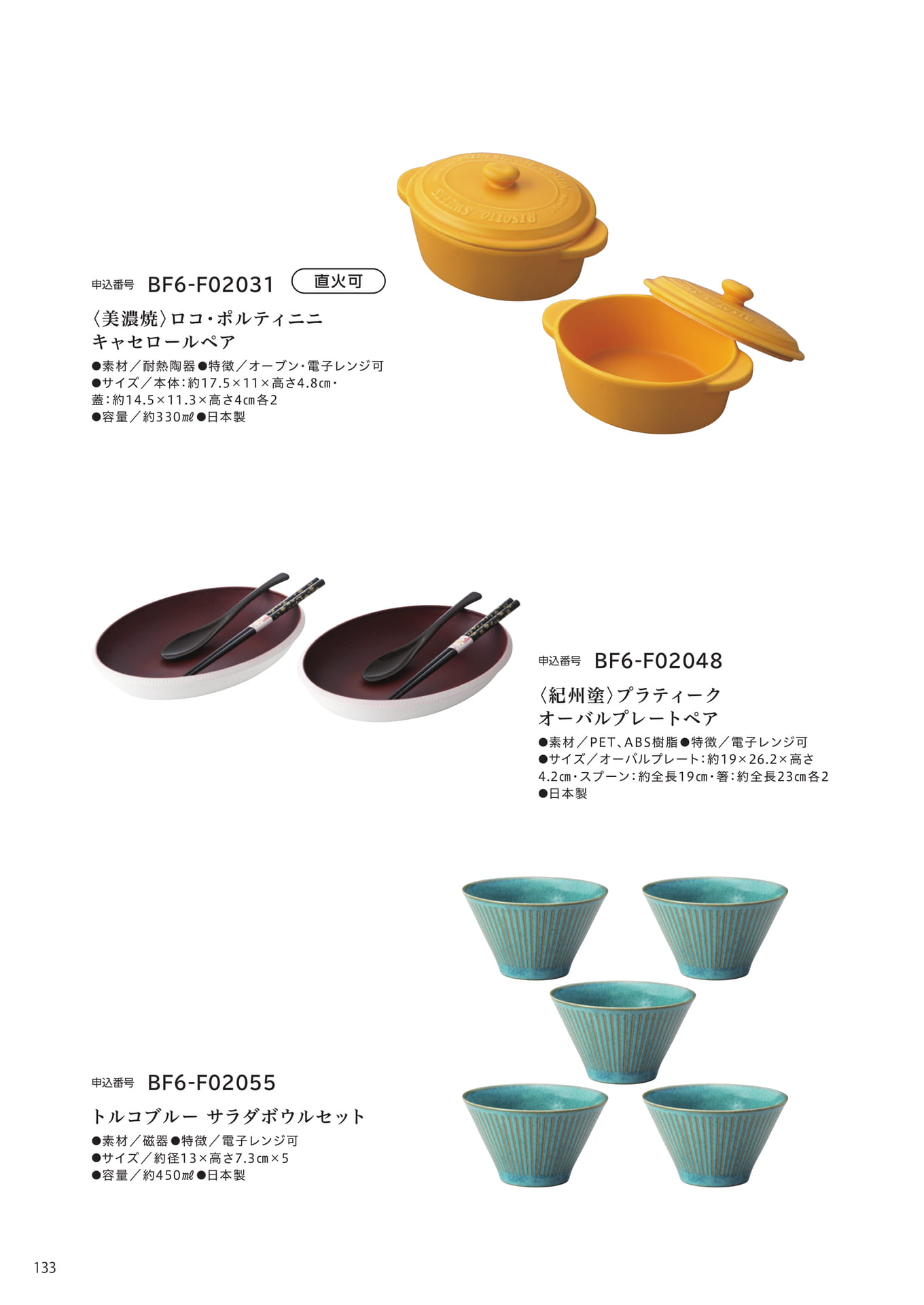 Page 126(126ページ目)