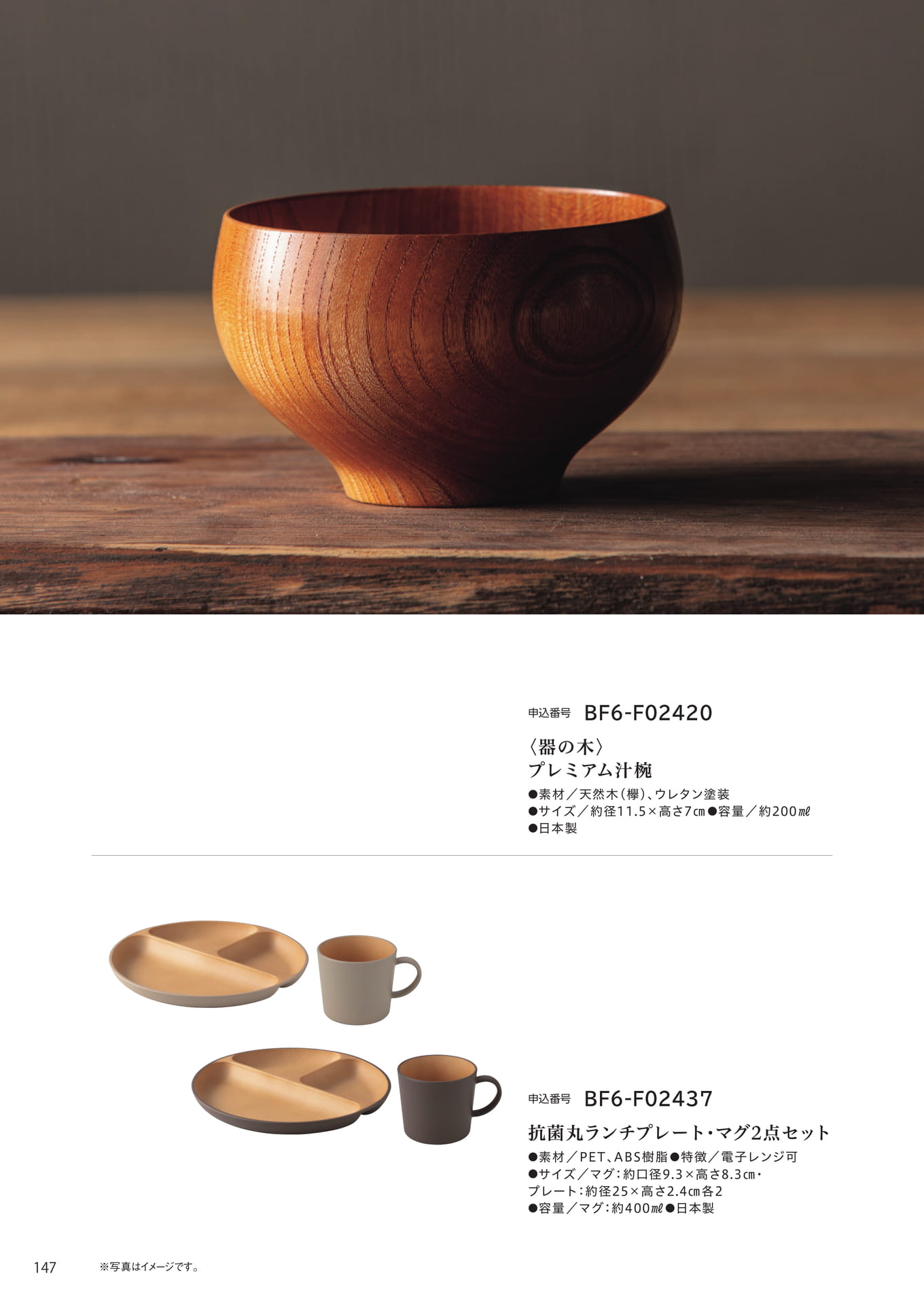Page 140(140ページ目)