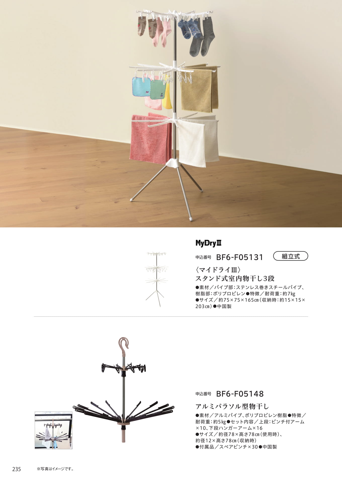 Page 228(228ページ目)