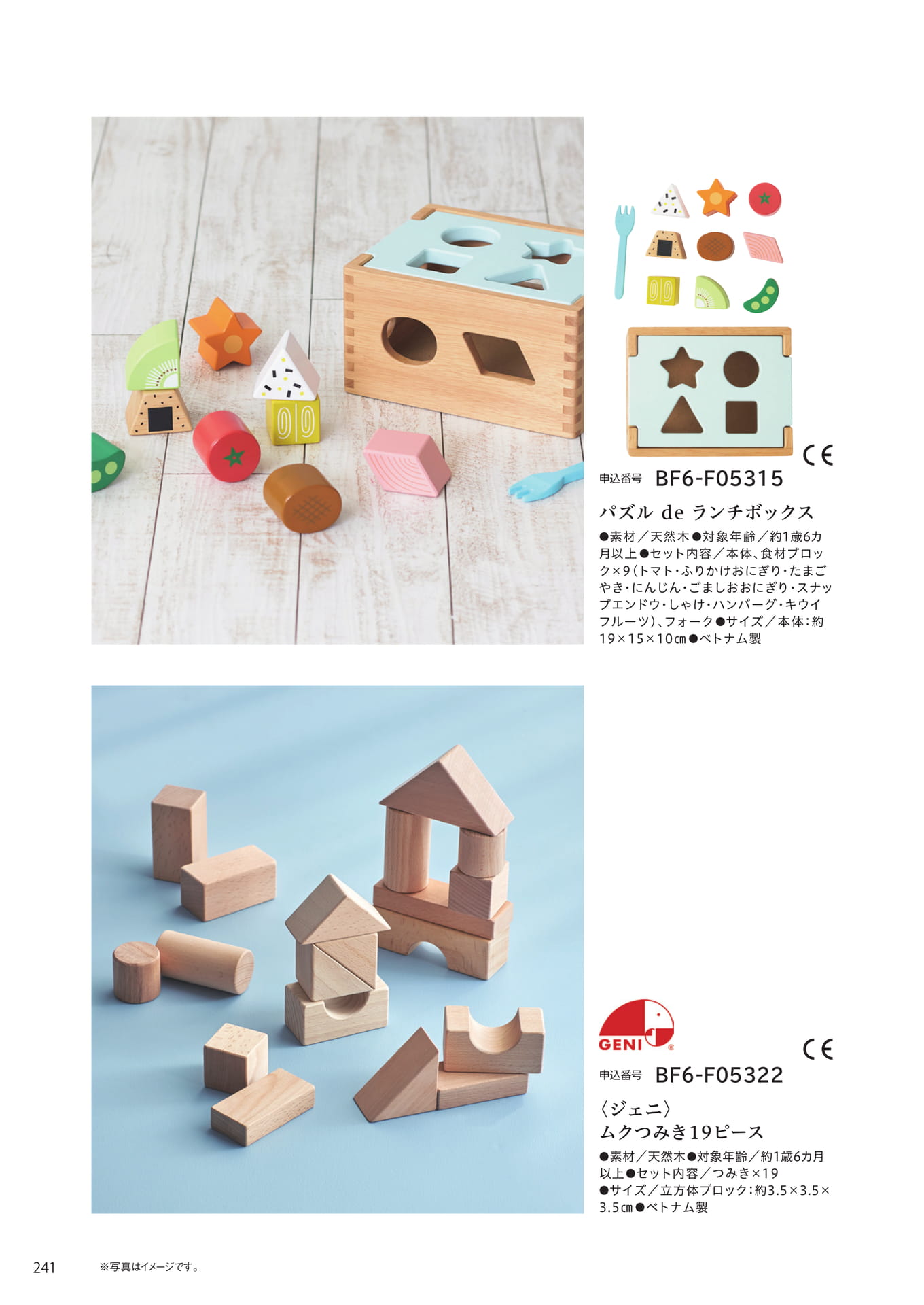 Page 234(234ページ目)