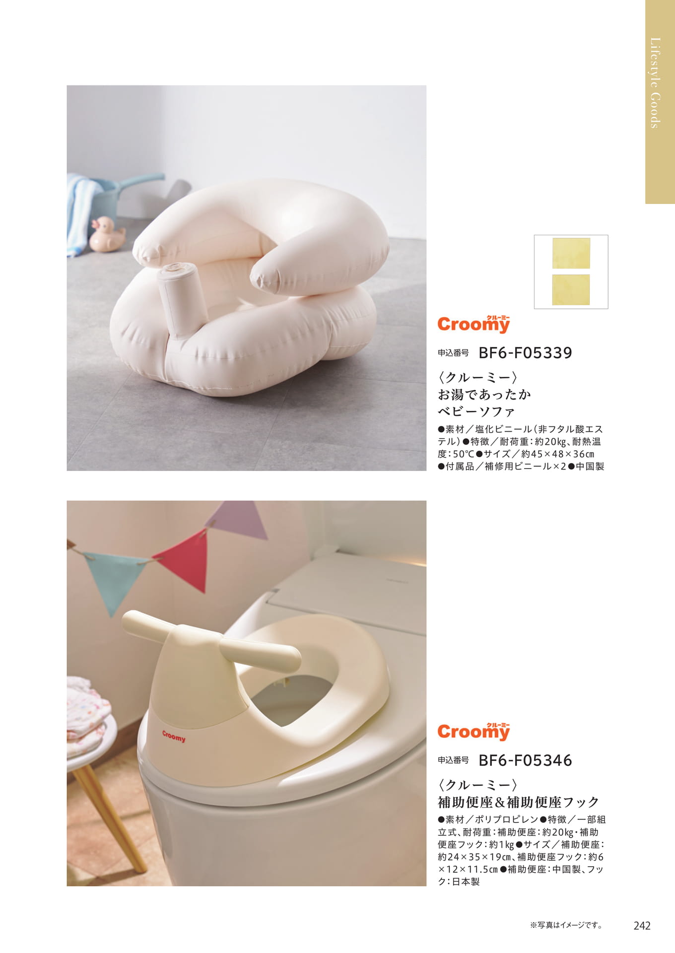 Page 235(235ページ目)