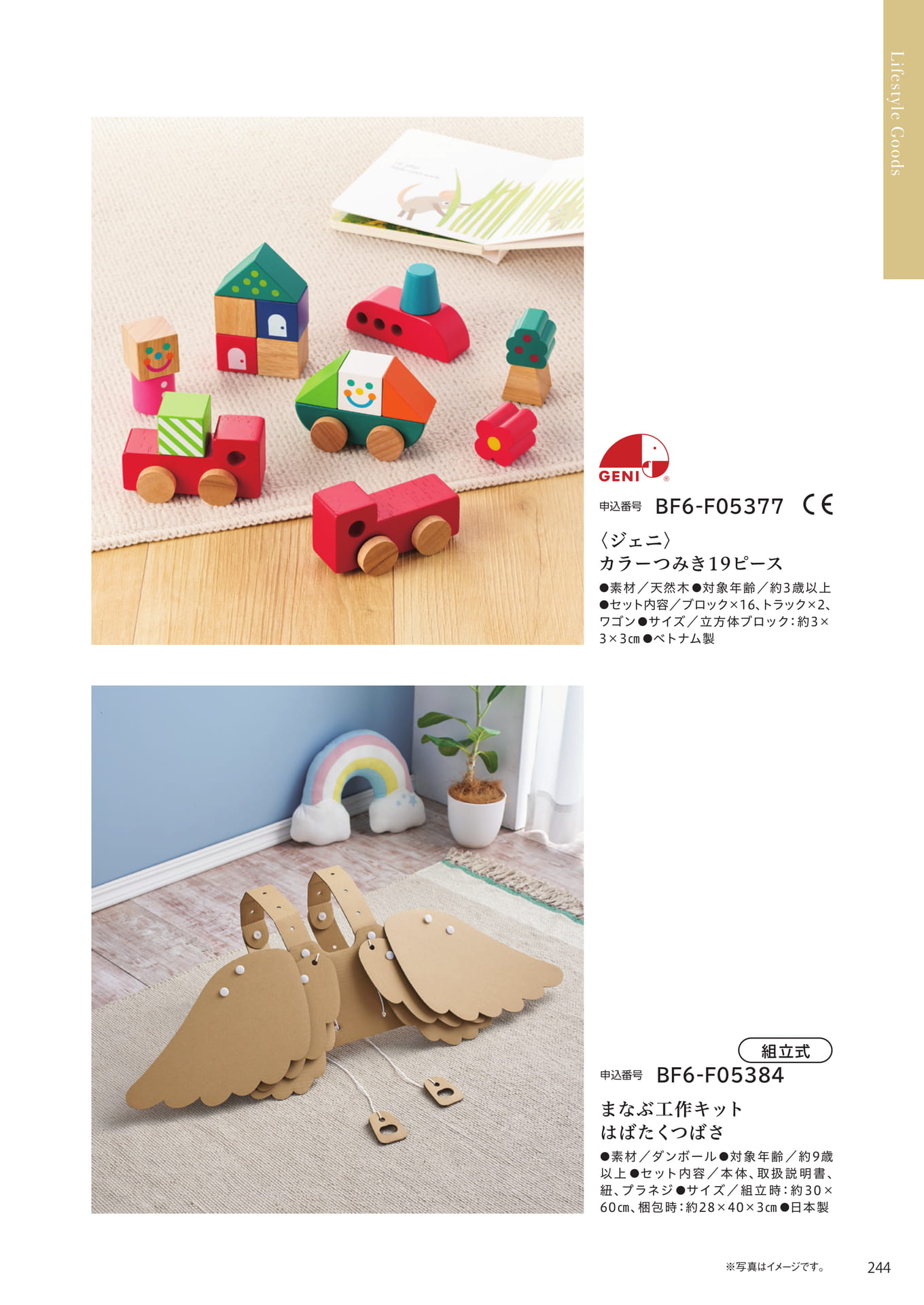Page 237(237ページ目)