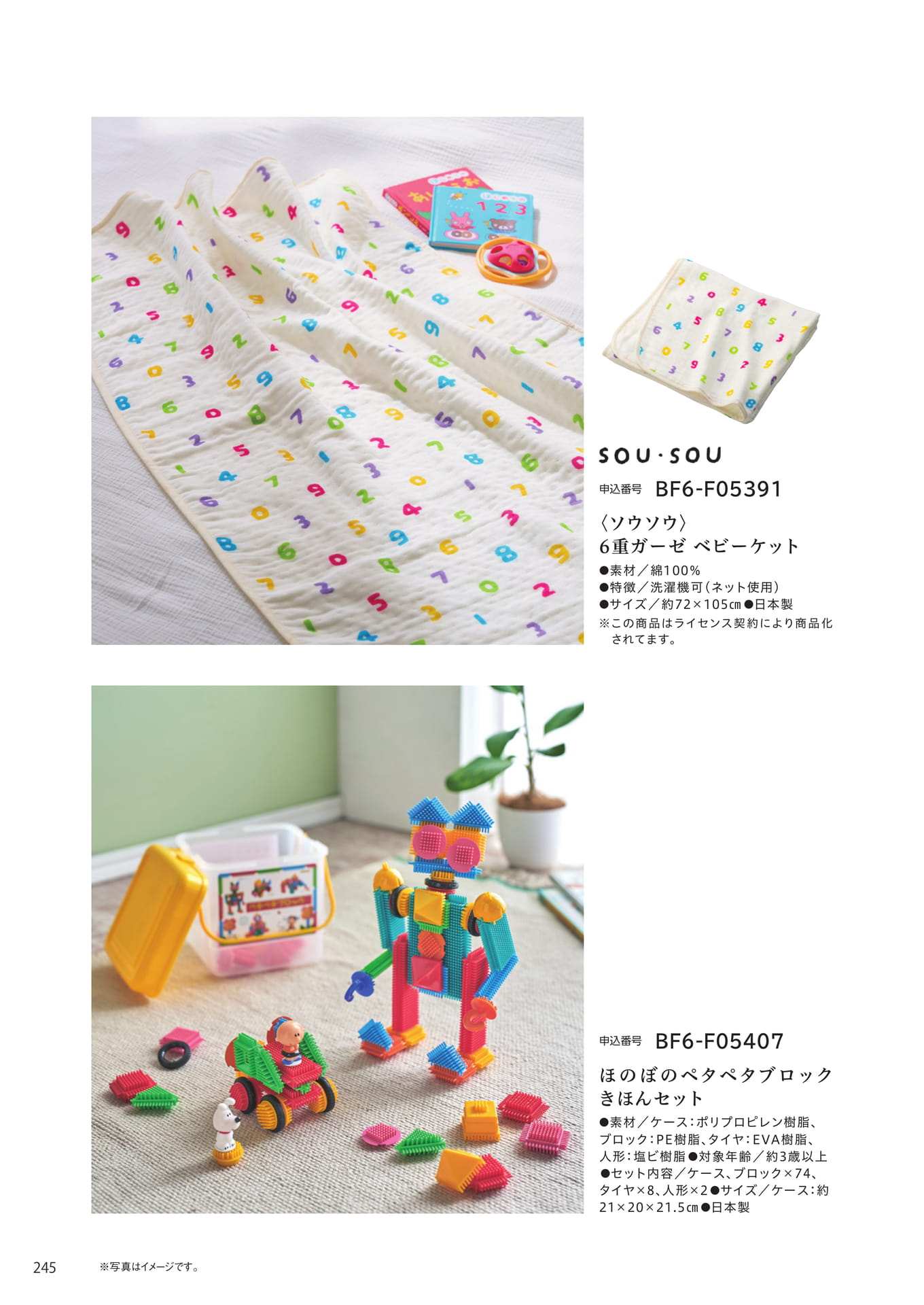 Page 238(238ページ目)