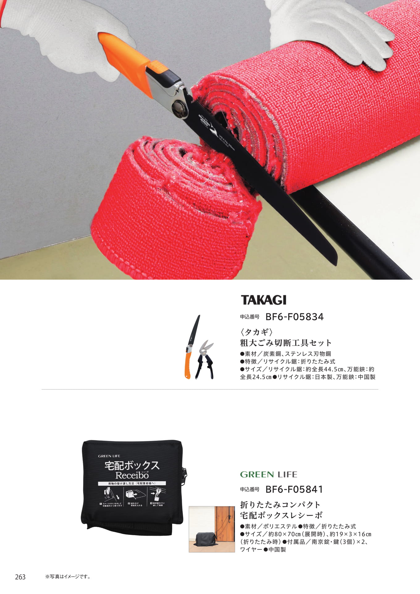 Page 256(256ページ目)
