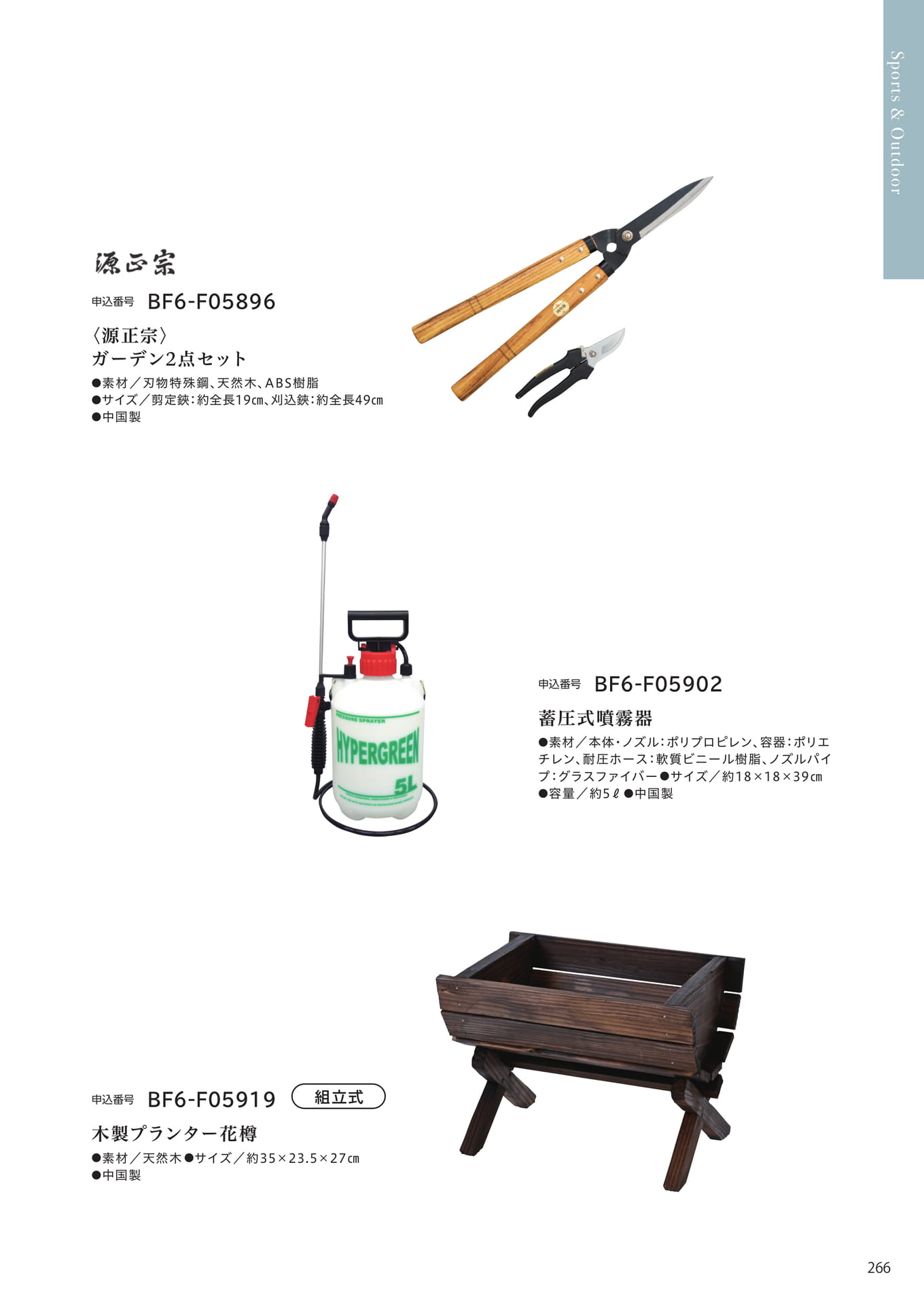 Page 259(259ページ目)