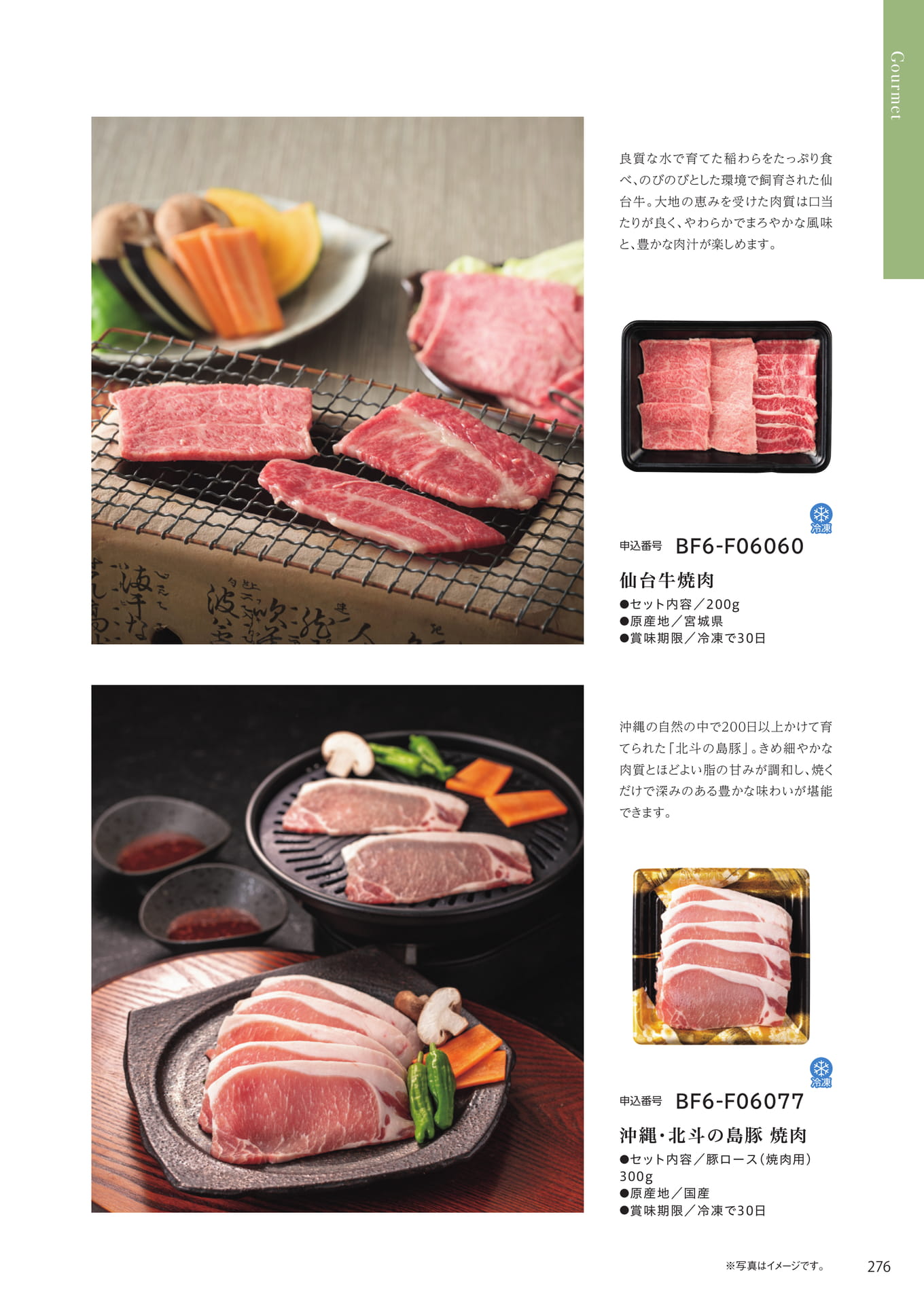 Page 269(269ページ目)