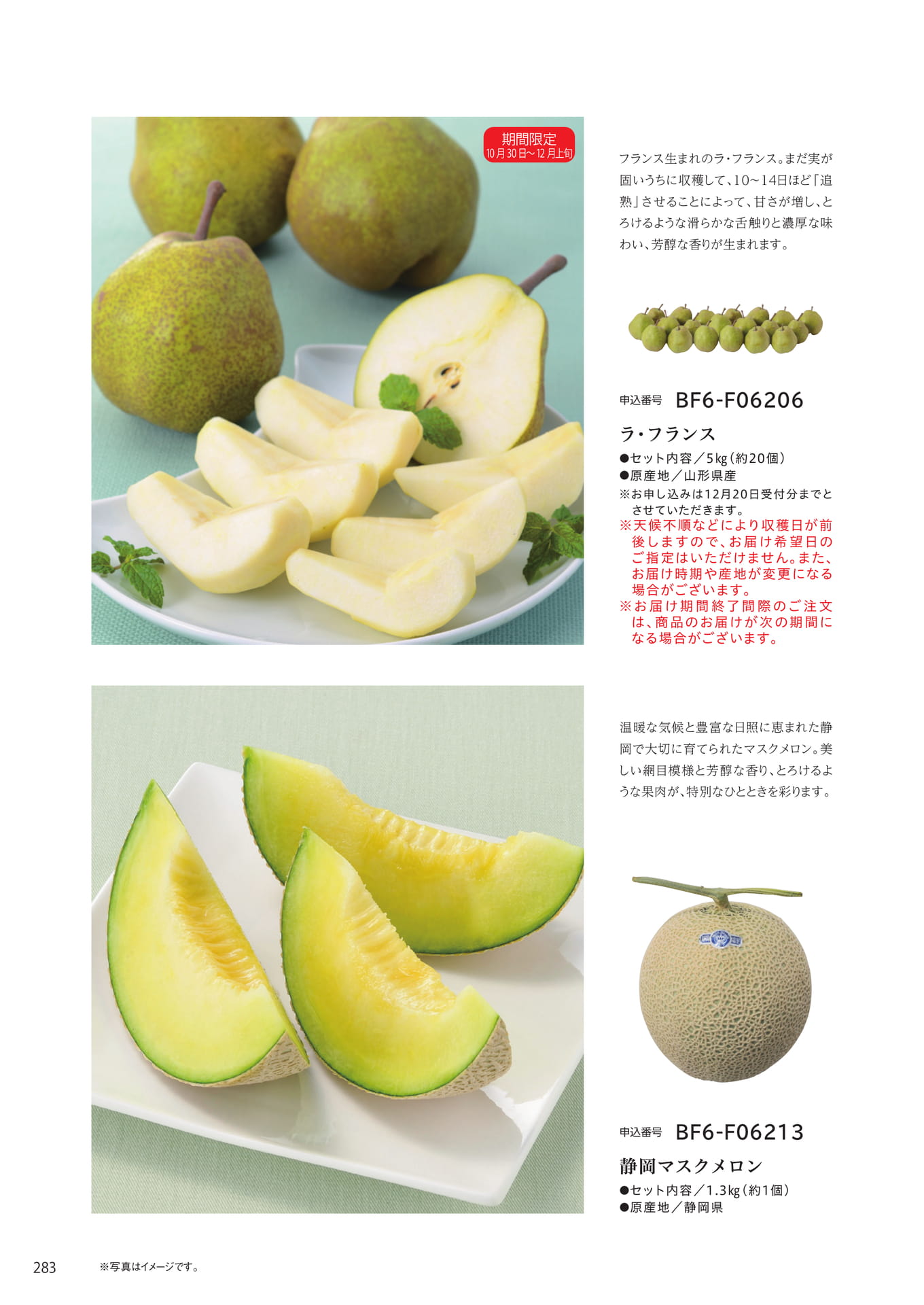 Page 276(276ページ目)