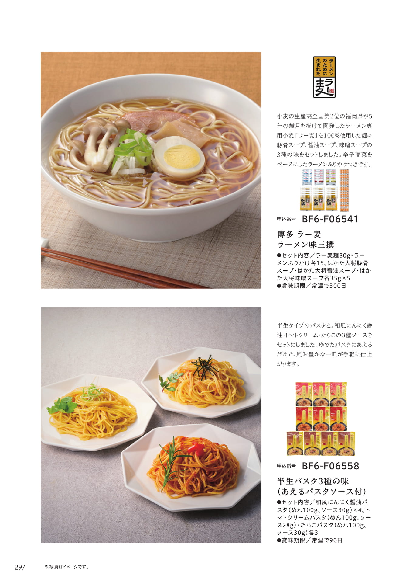 Page 290(290ページ目)