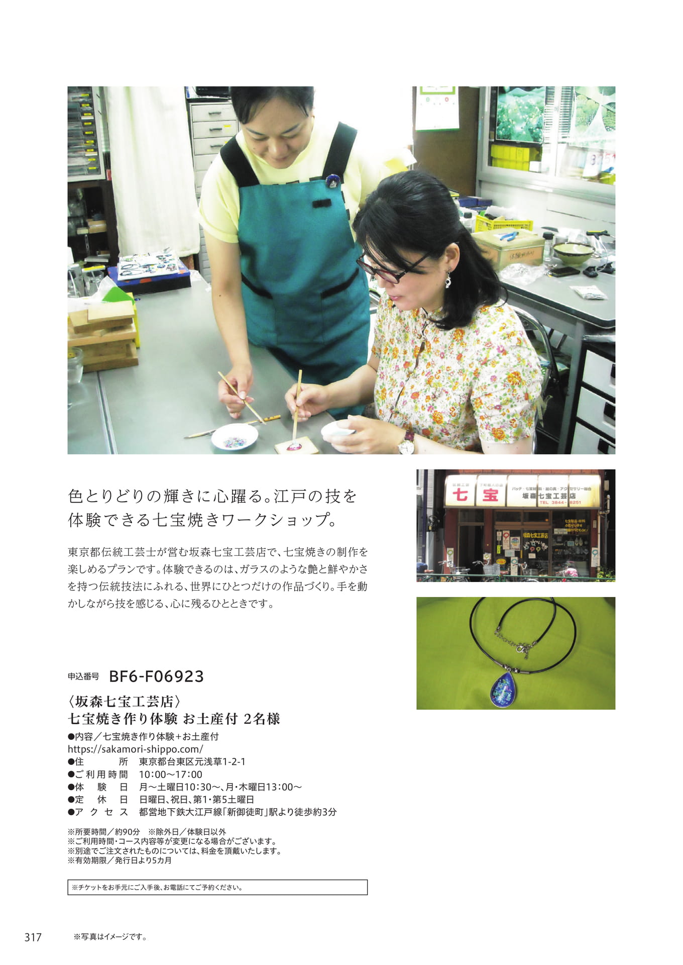 Page 310(310ページ目)
