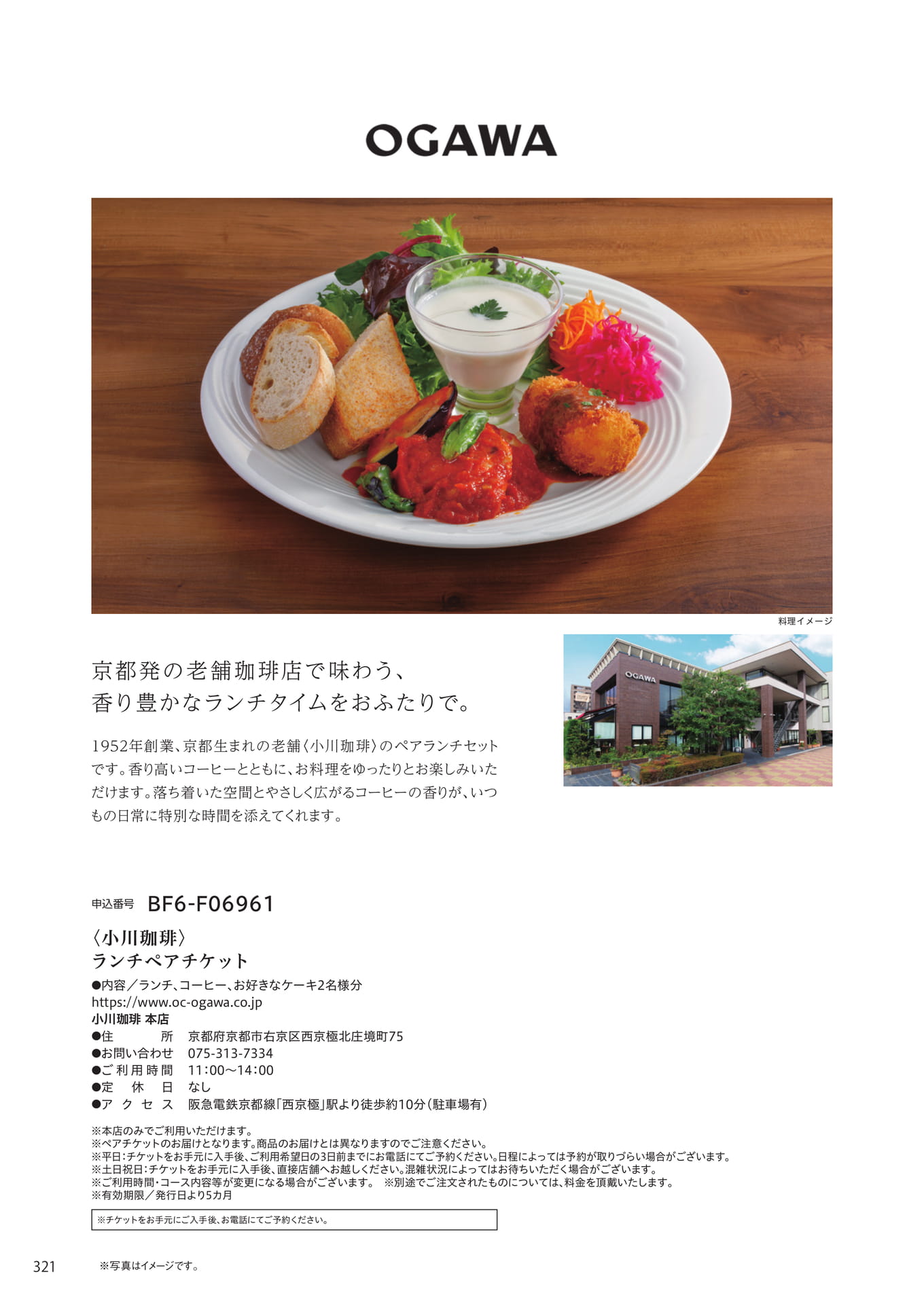 Page 314(314ページ目)