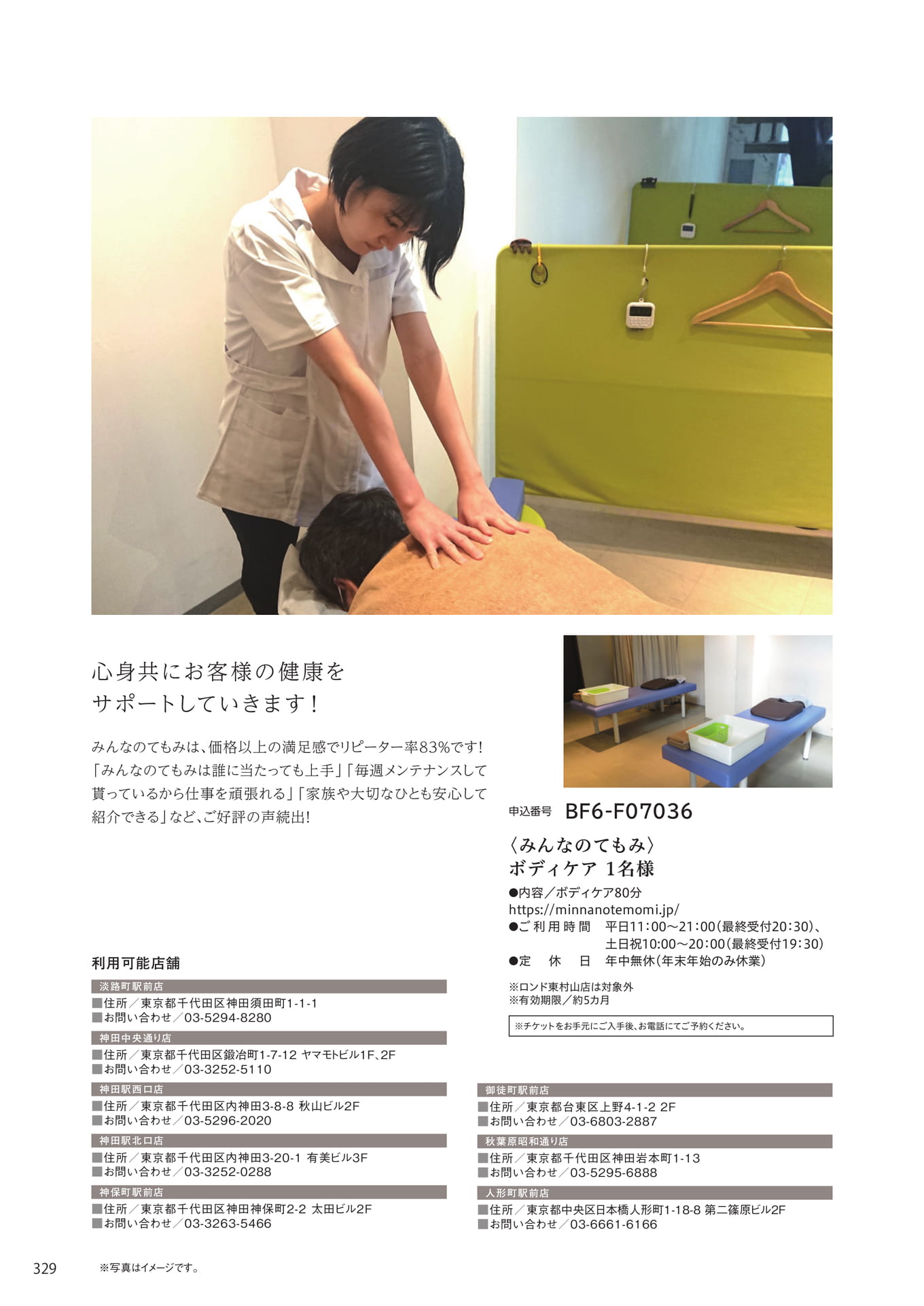 Page 322(322ページ目)