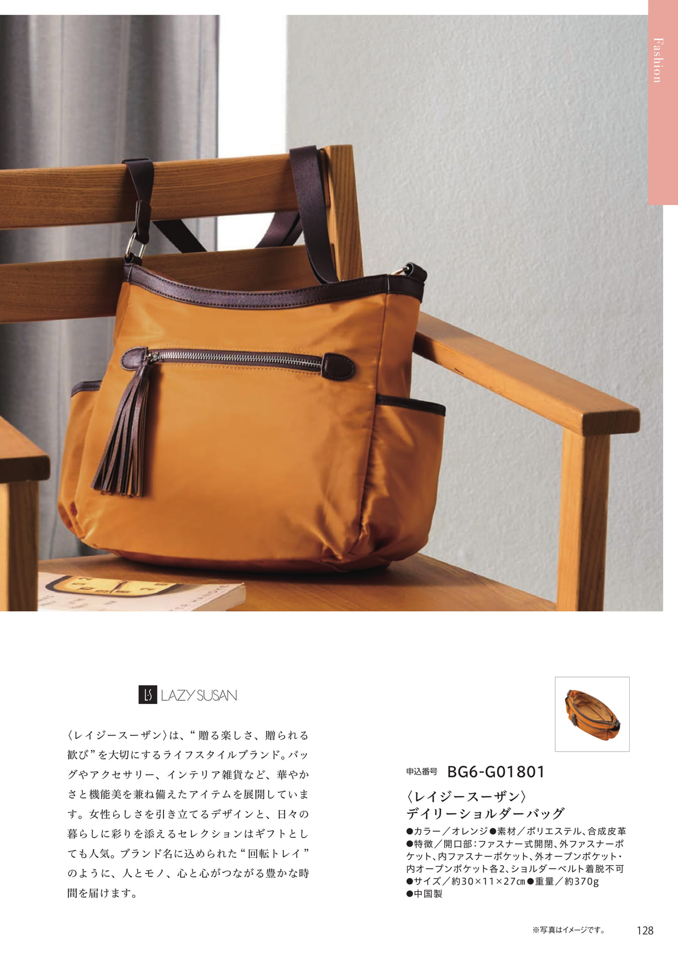 Page 121（121ページ目）