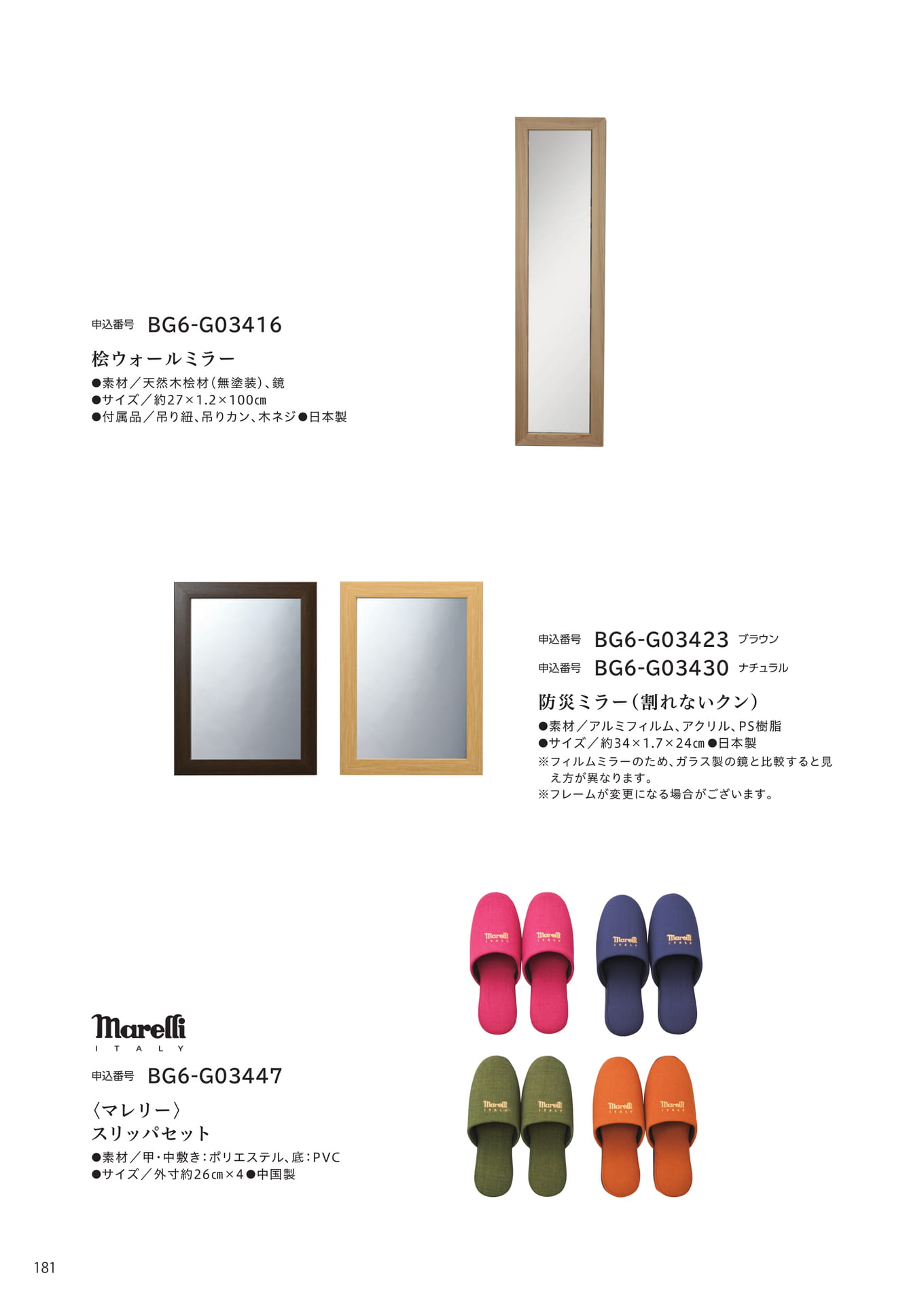 Page 174（174ページ目）