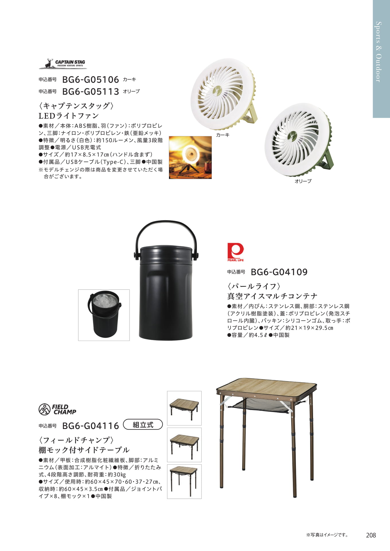 Page 201（201ページ目）