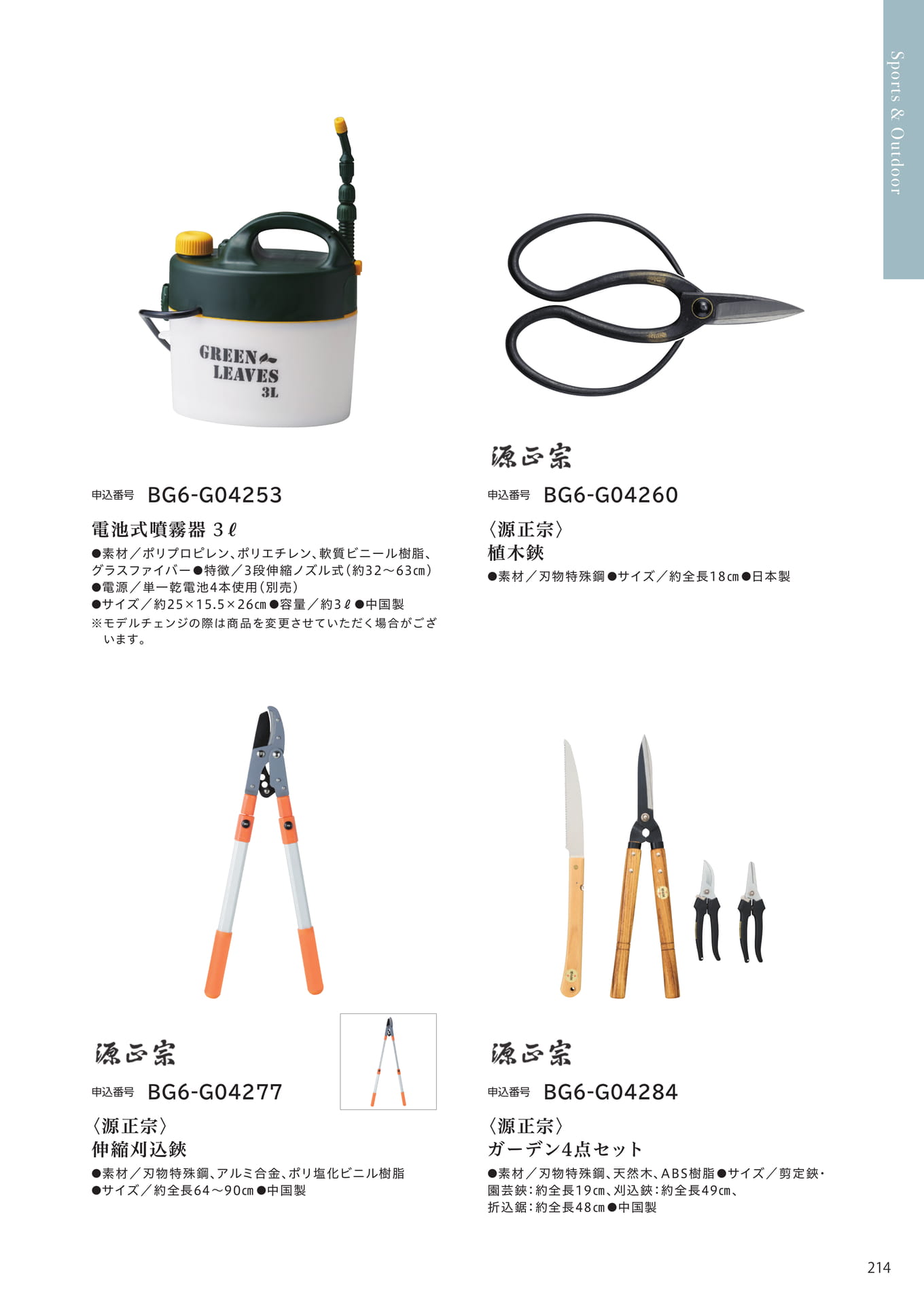 Page 207（207ページ目）