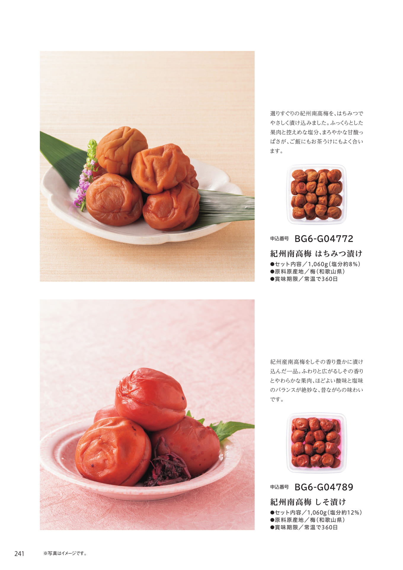 Page 234（234ページ目）