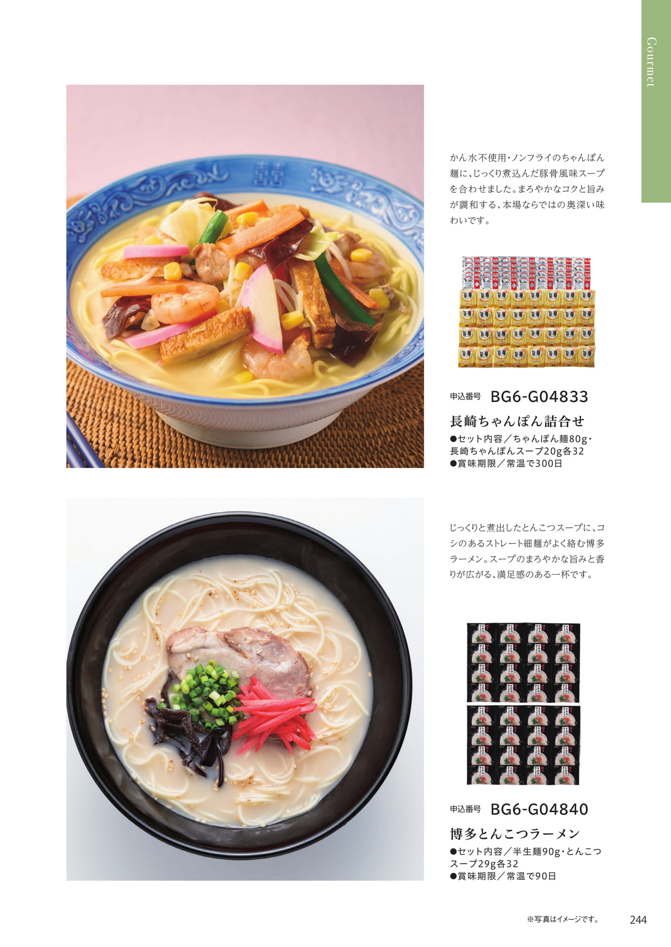Page 237（237ページ目）
