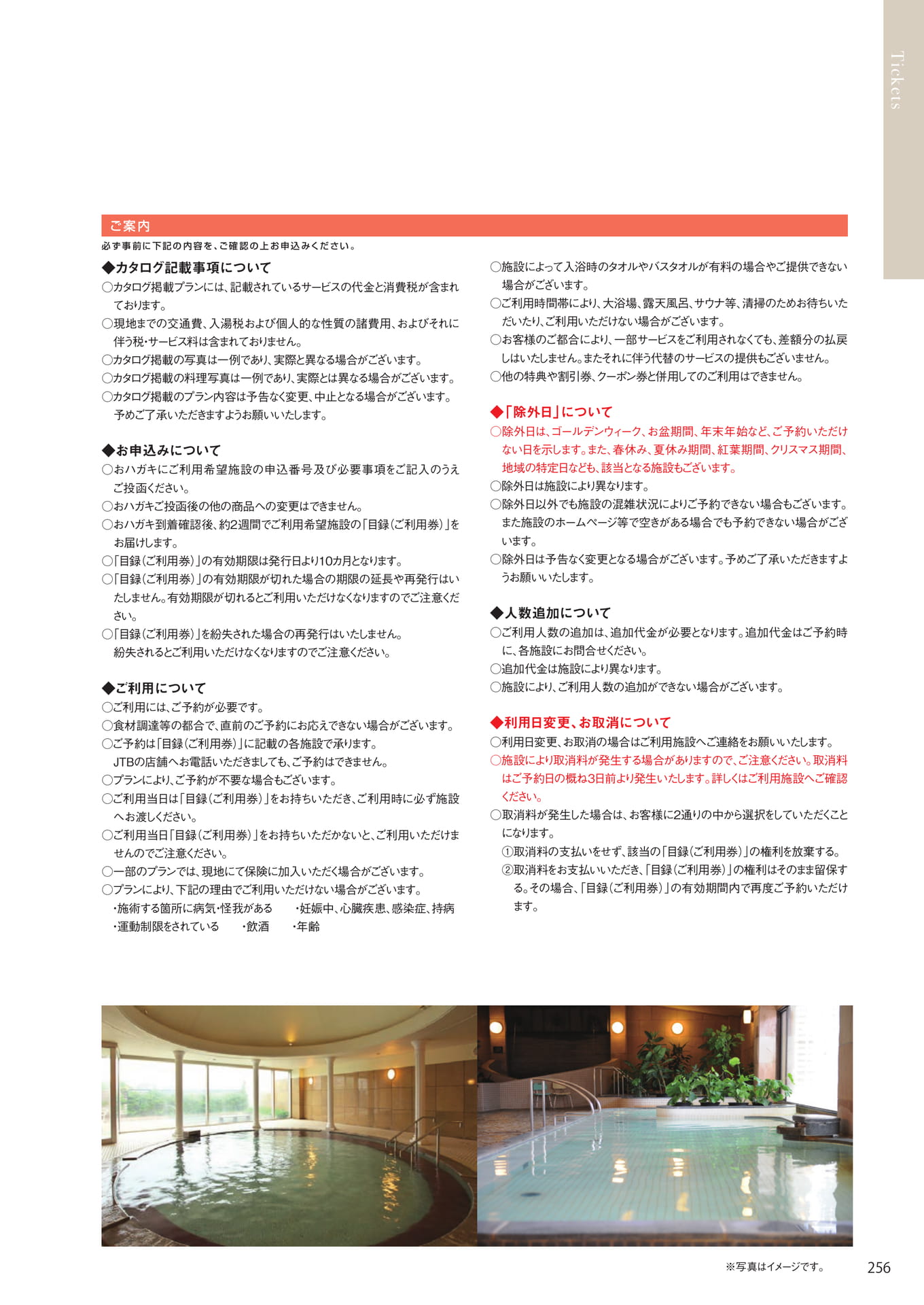 Page 249（249ページ目）