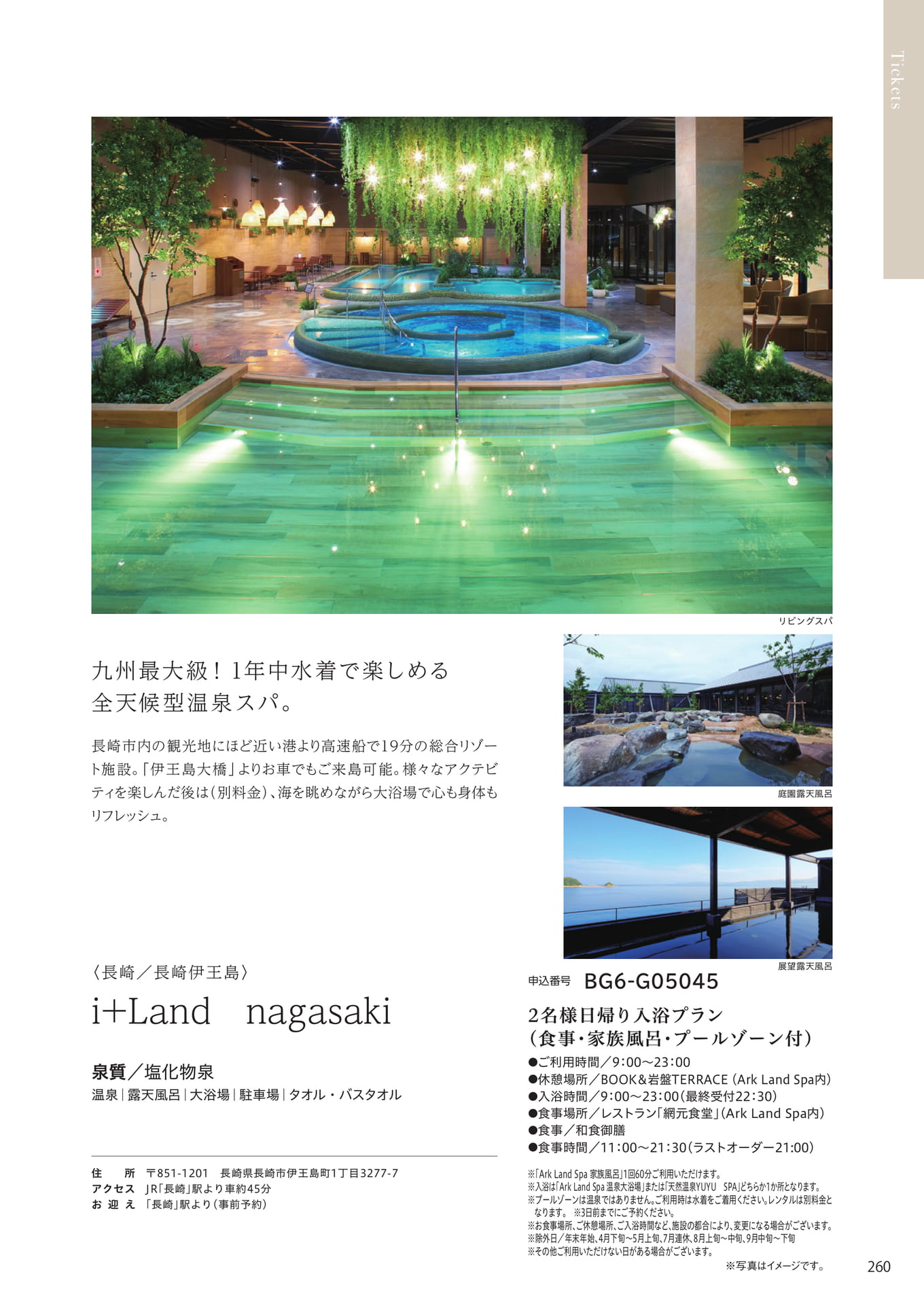 Page 253（253ページ目）