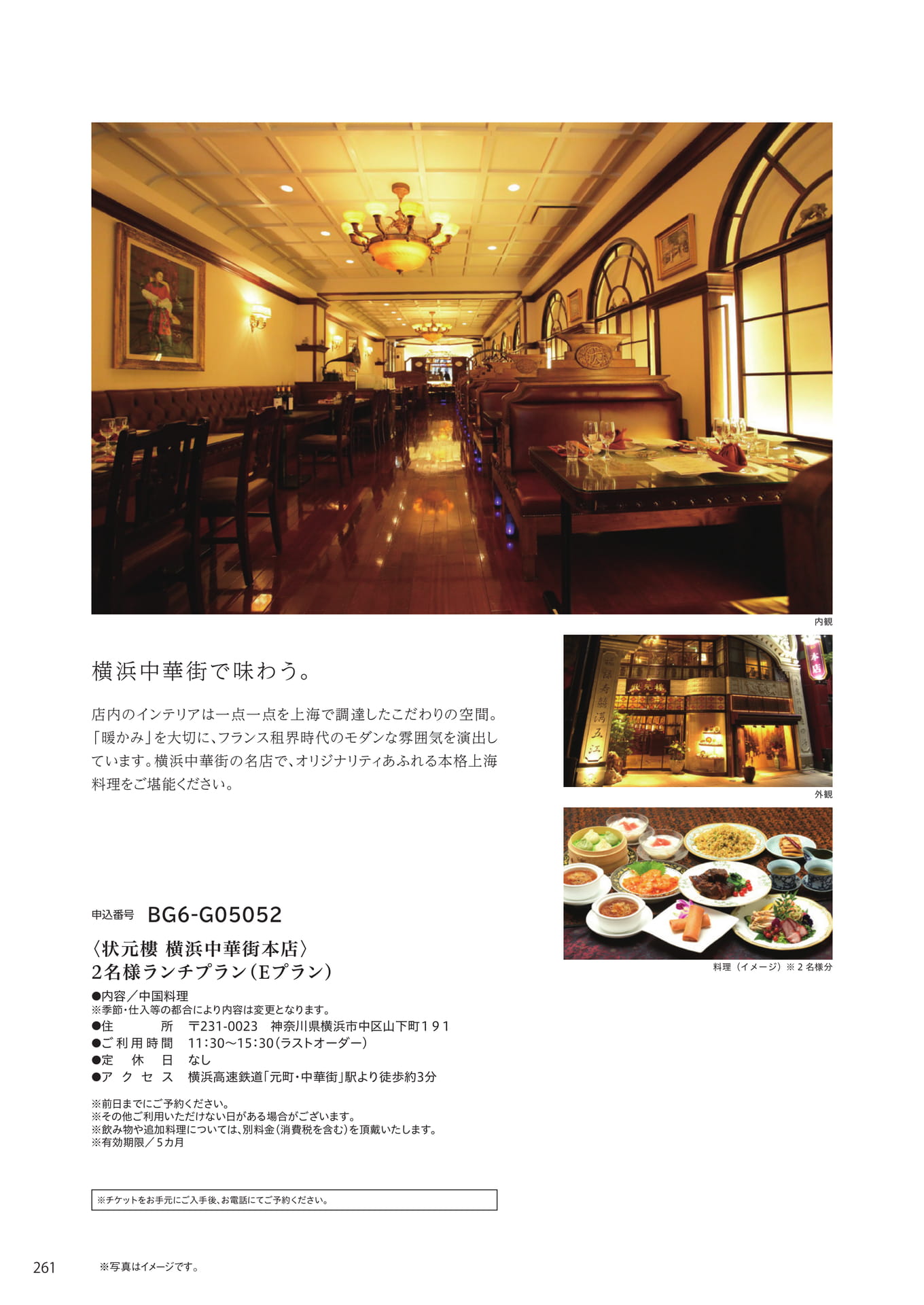 Page 254（254ページ目）