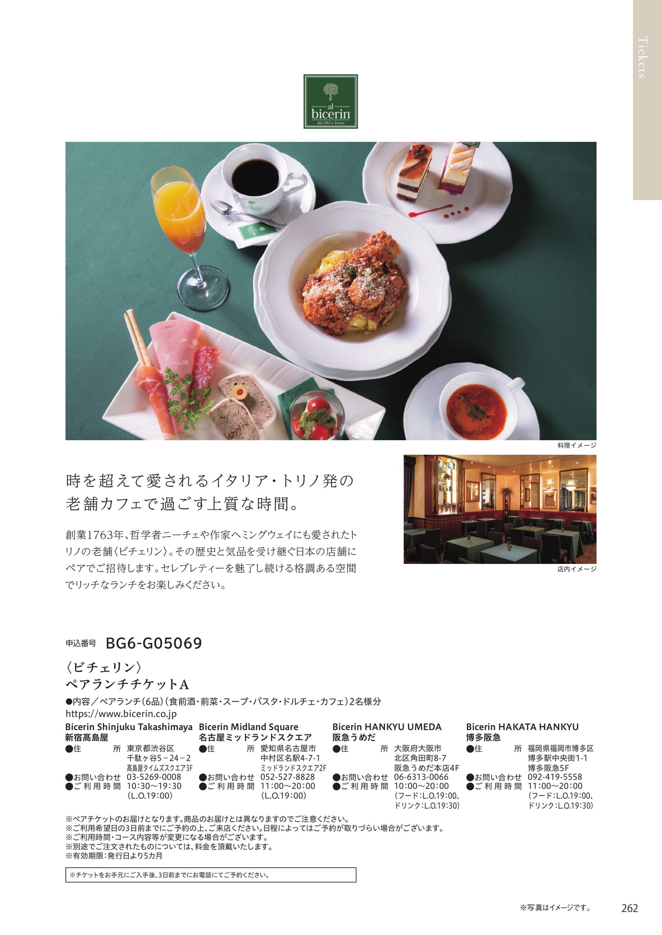 Page 255（255ページ目）