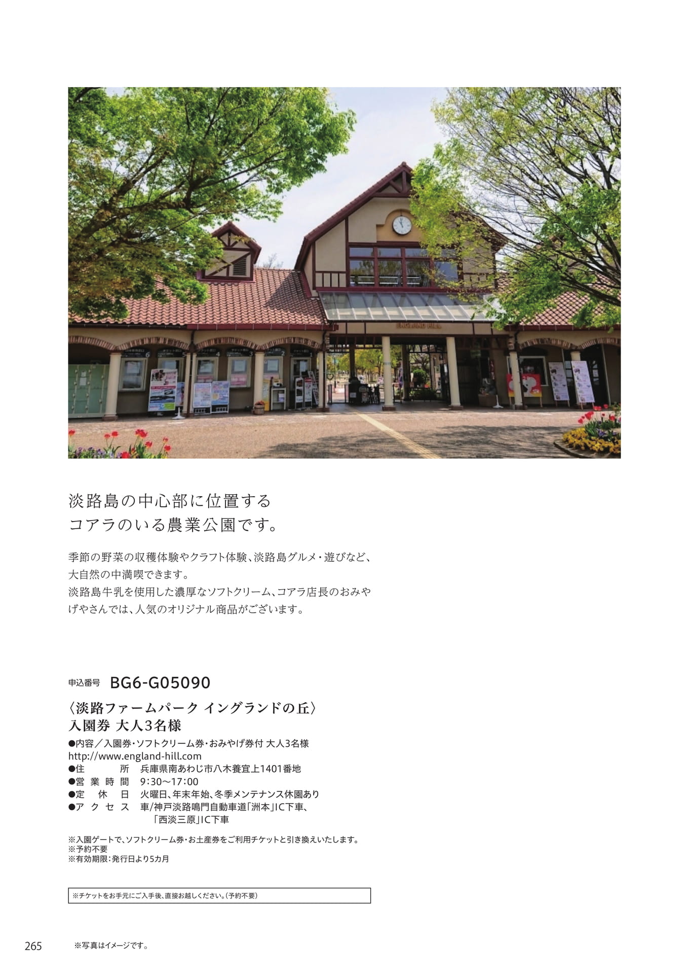 Page 258（258ページ目）