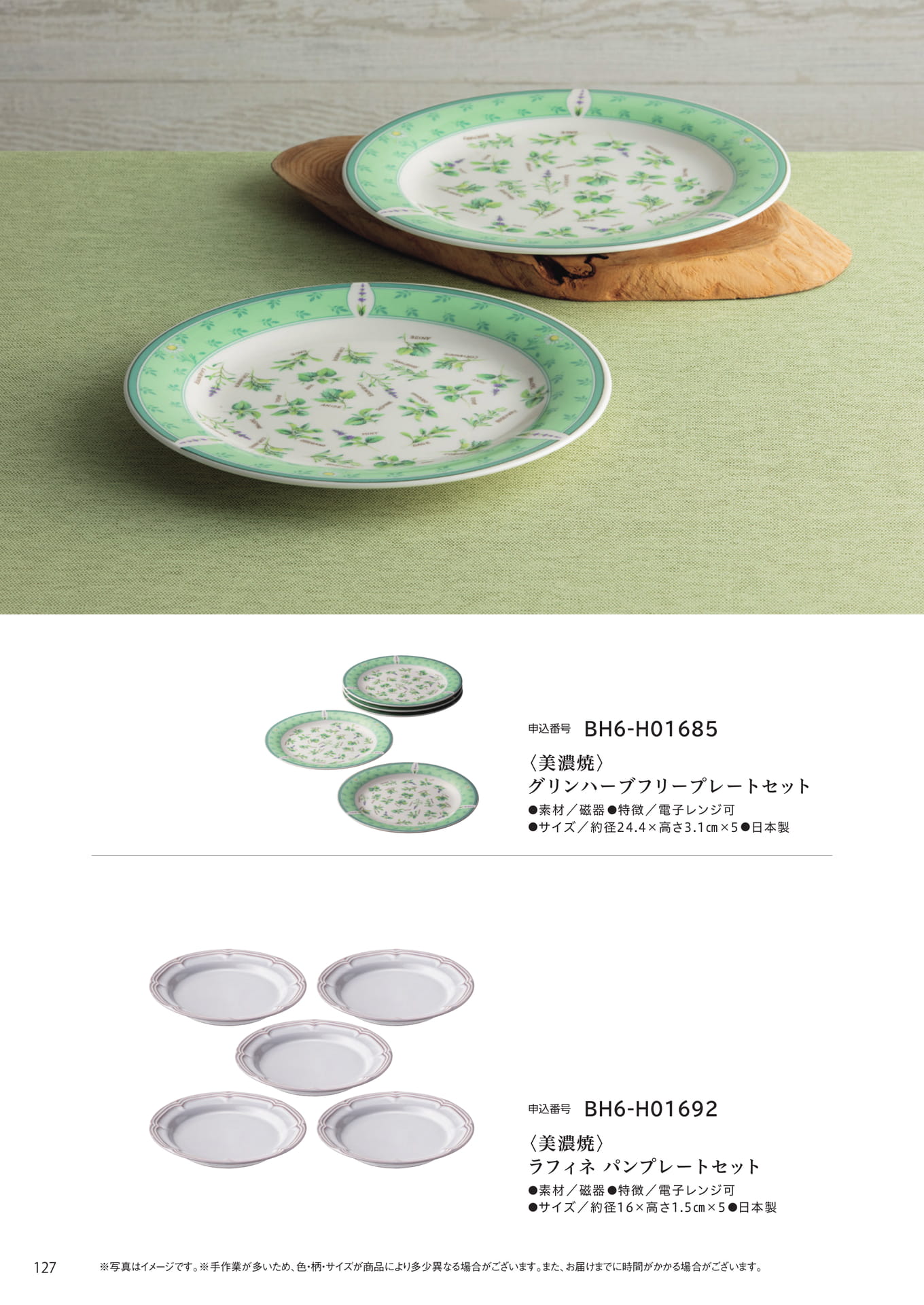 Page 120(120ページ目)
