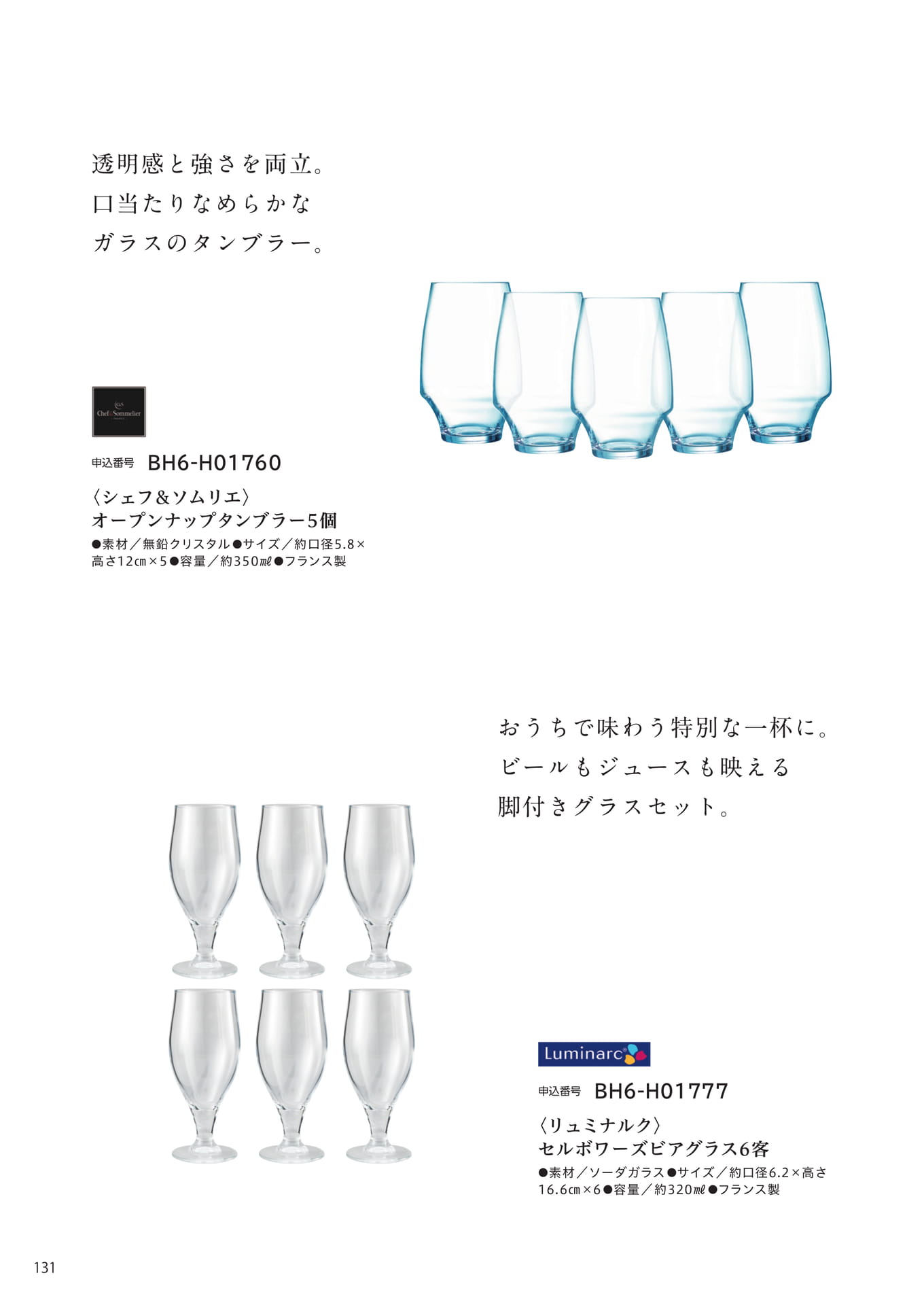 Page 124(124ページ目)