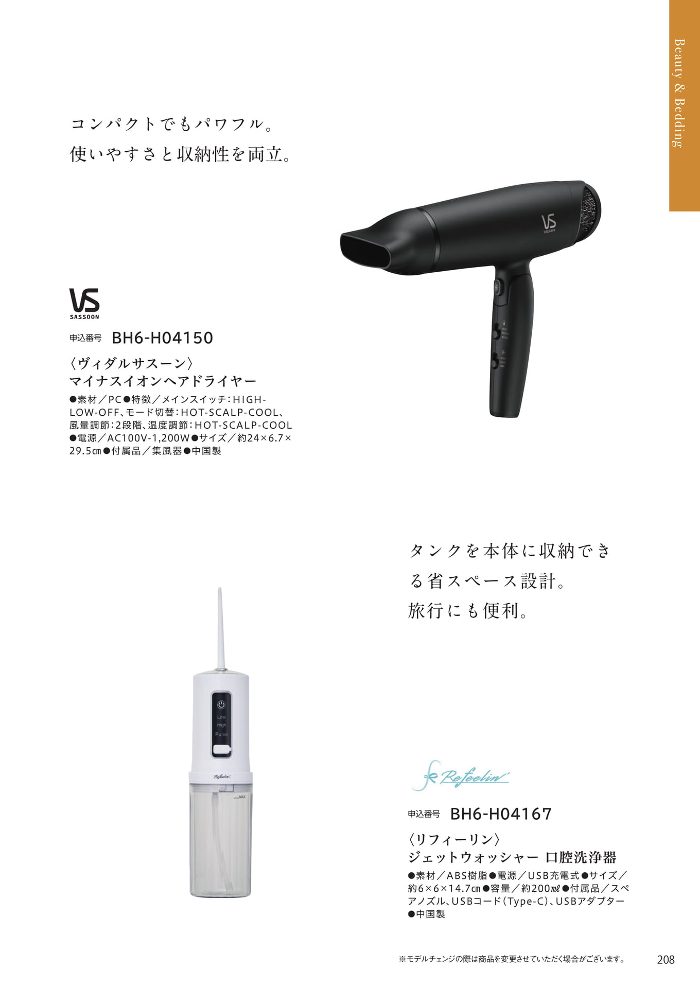 Page 201(201ページ目)