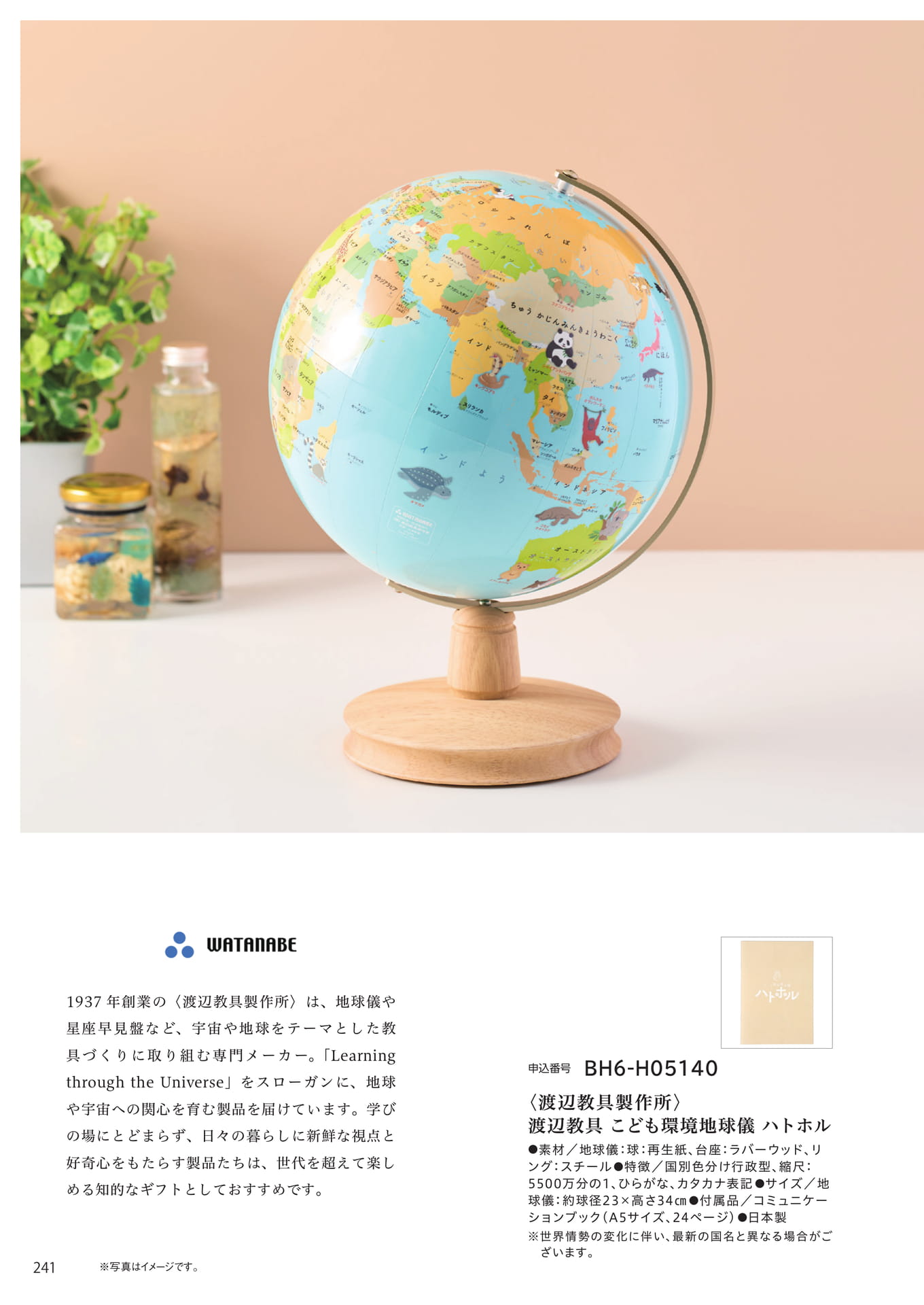 Page 234(234ページ目)