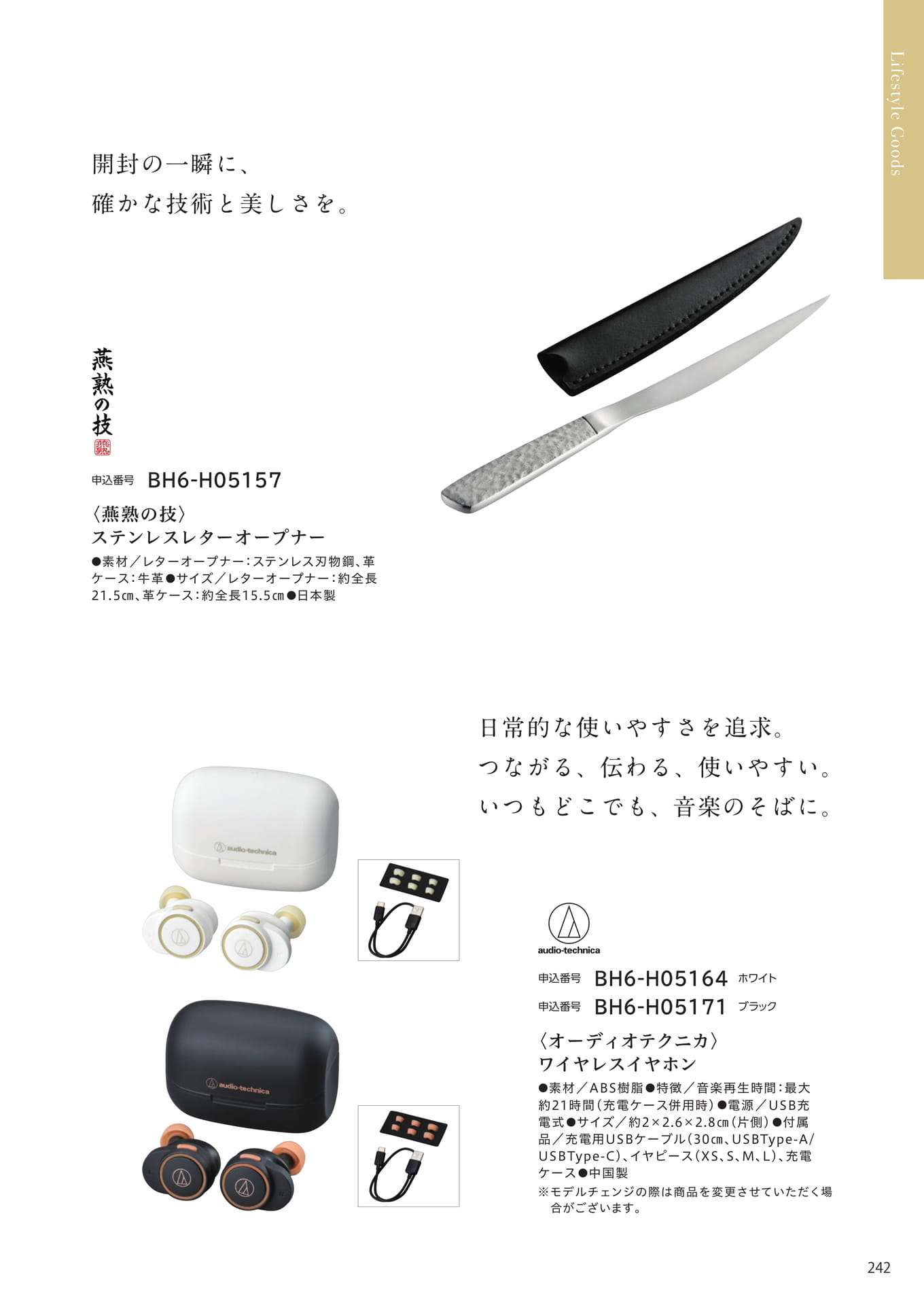 Page 235(235ページ目)