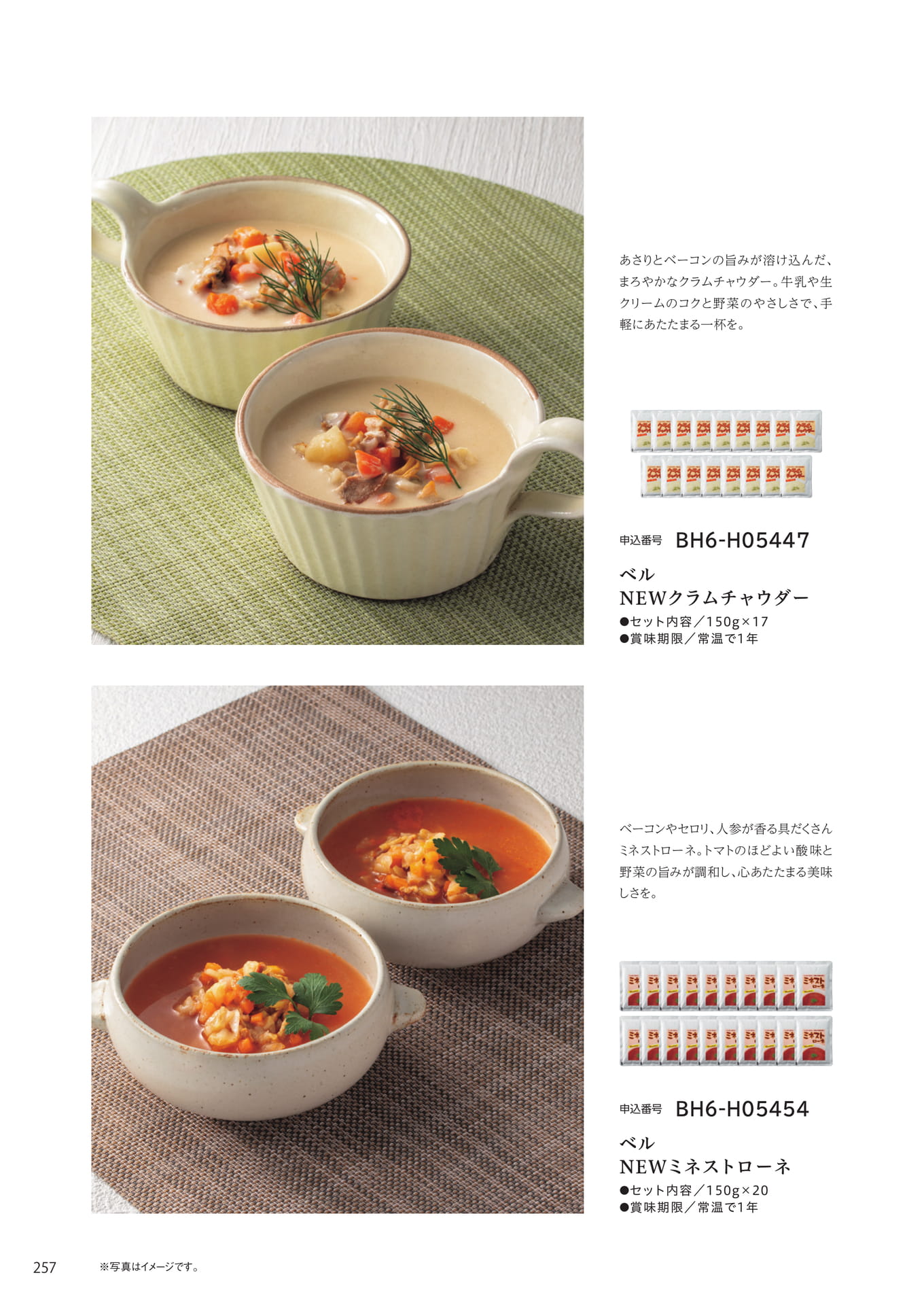 Page 250(250ページ目)