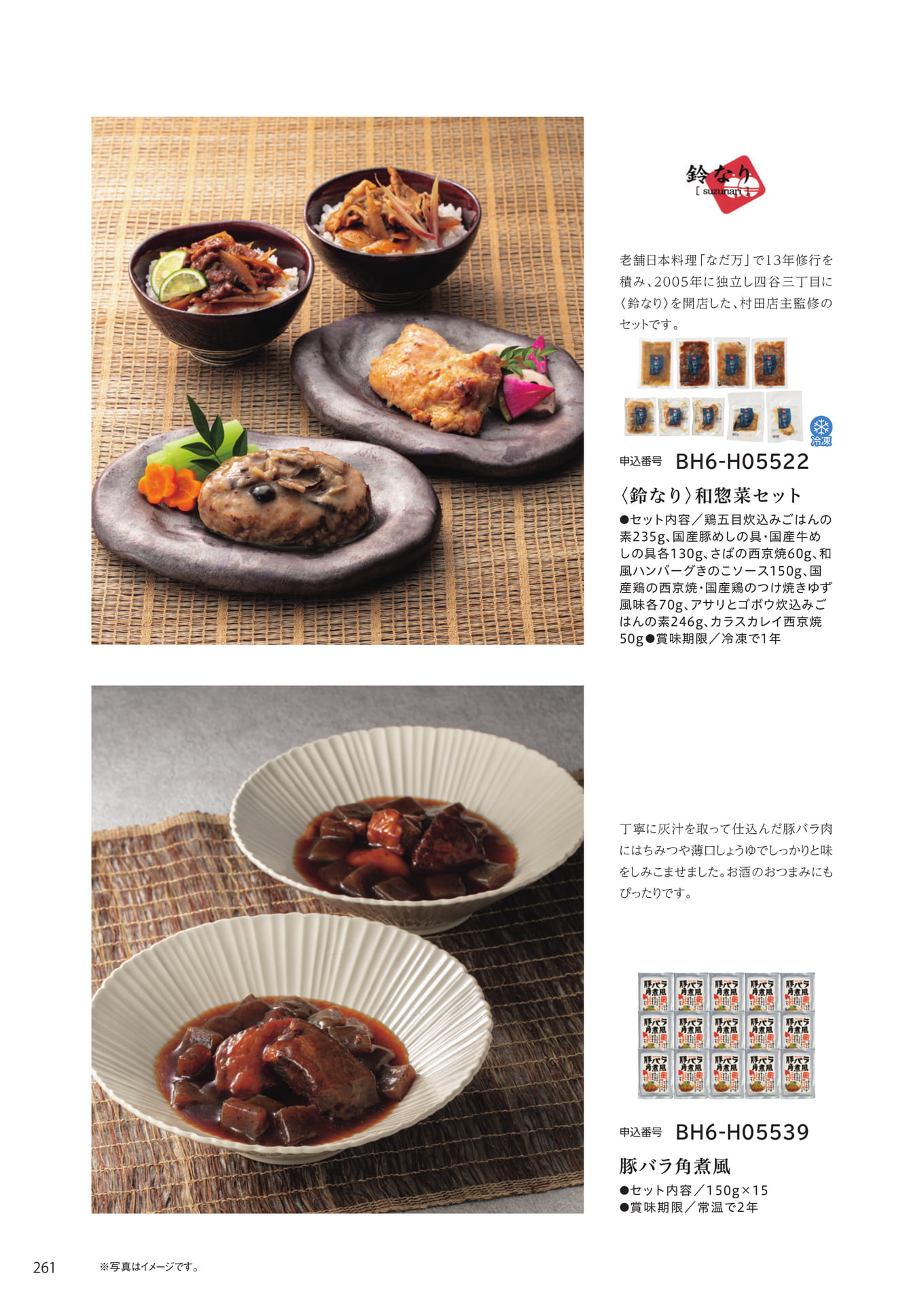 Page 254(254ページ目)