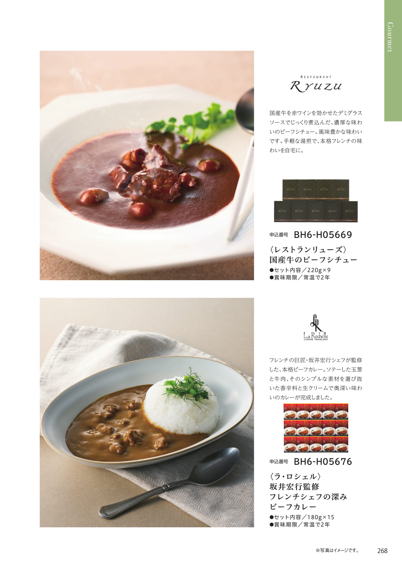 Page 261(261ページ目)
