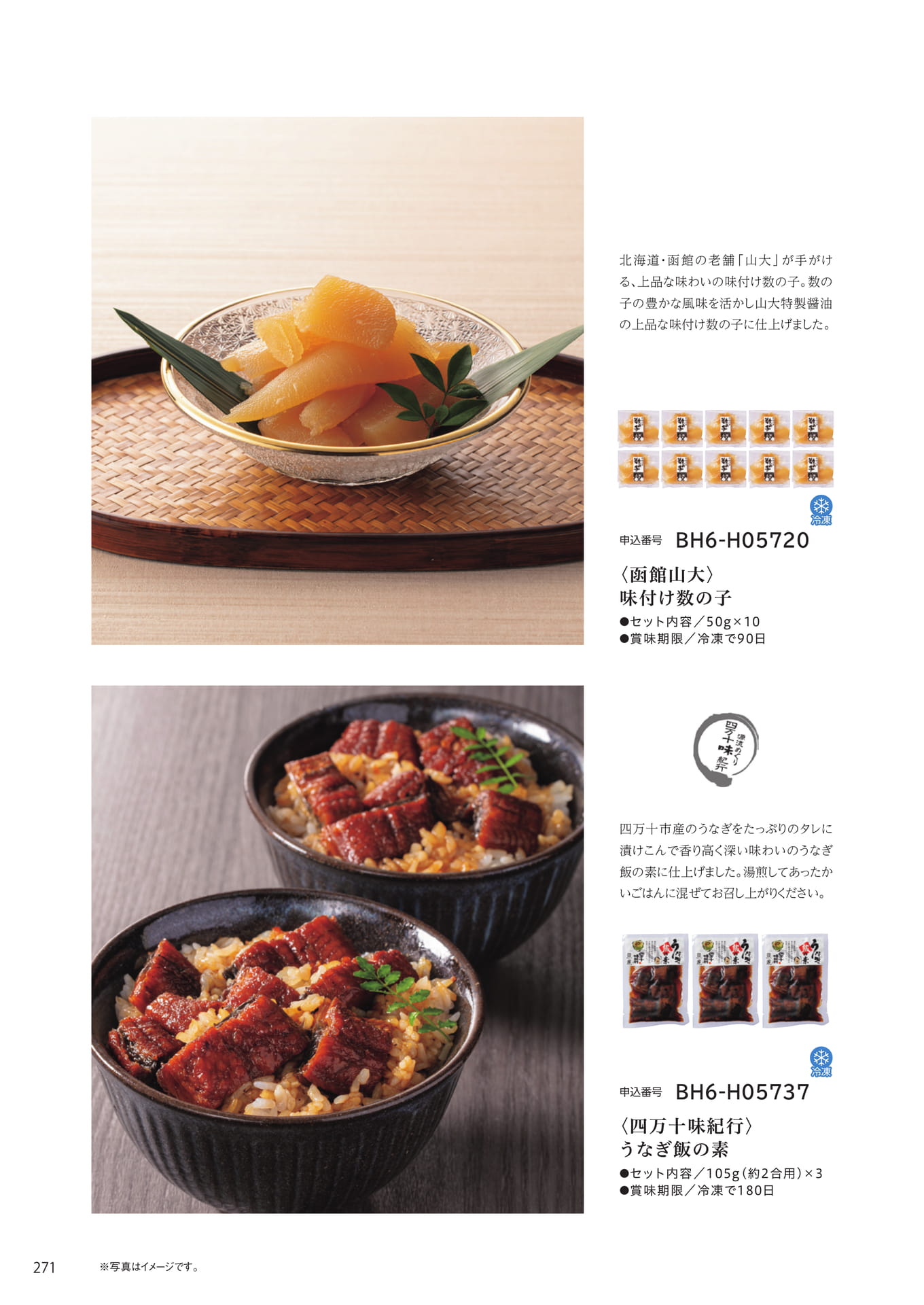 Page 264(264ページ目)