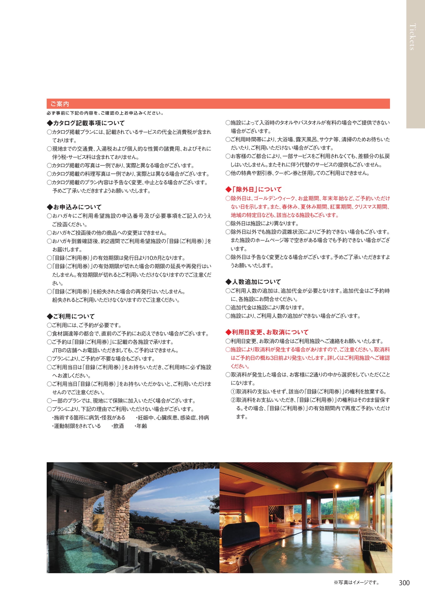 Page 293(293ページ目)