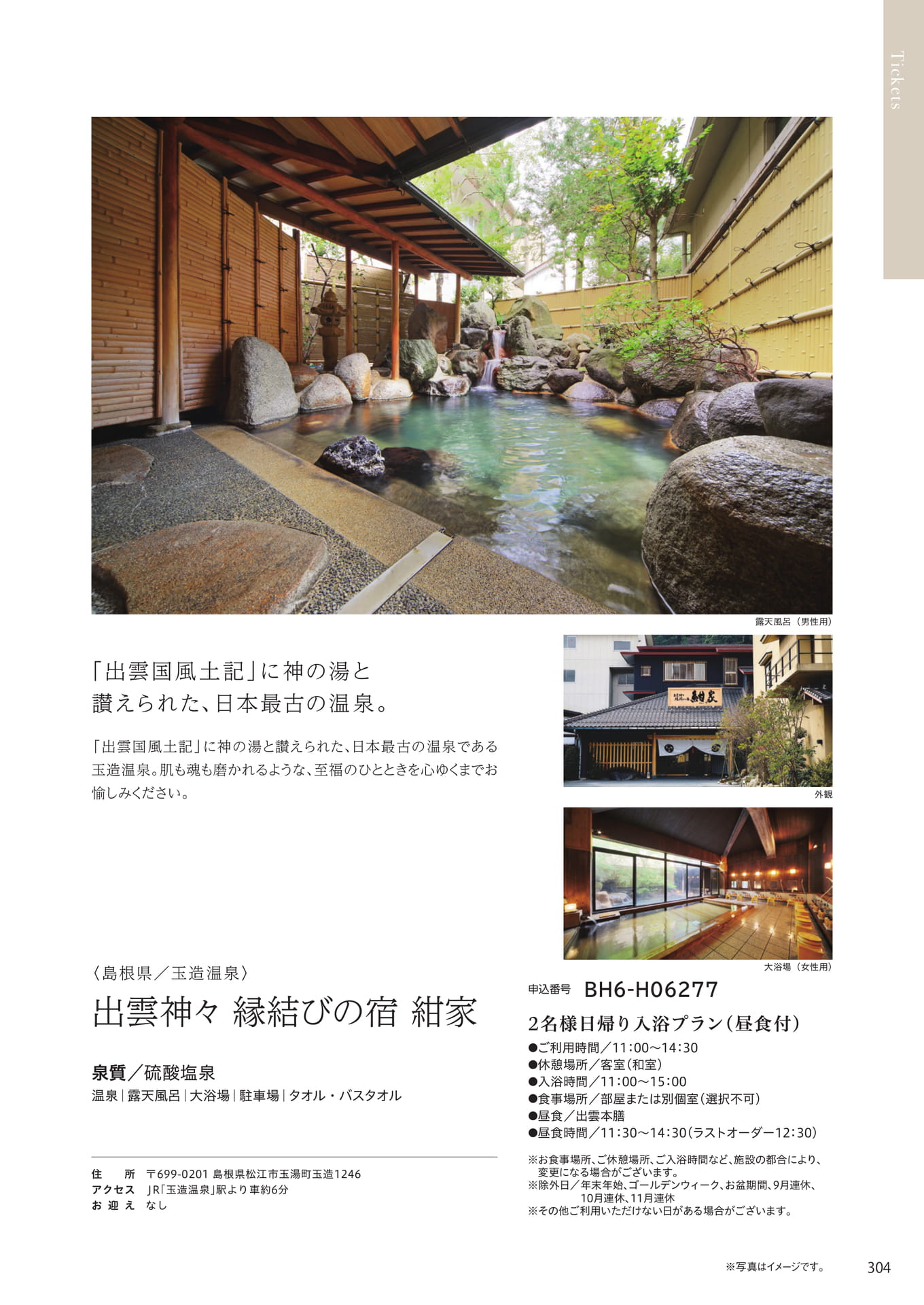 Page 297(297ページ目)