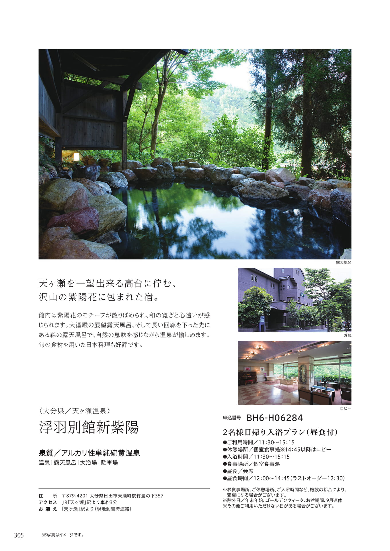 Page 298(298ページ目)
