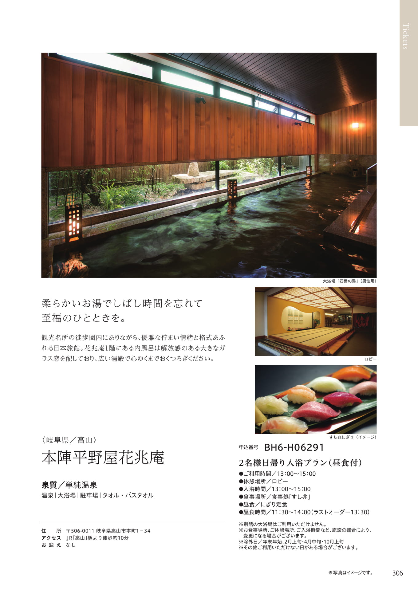 Page 299(299ページ目)