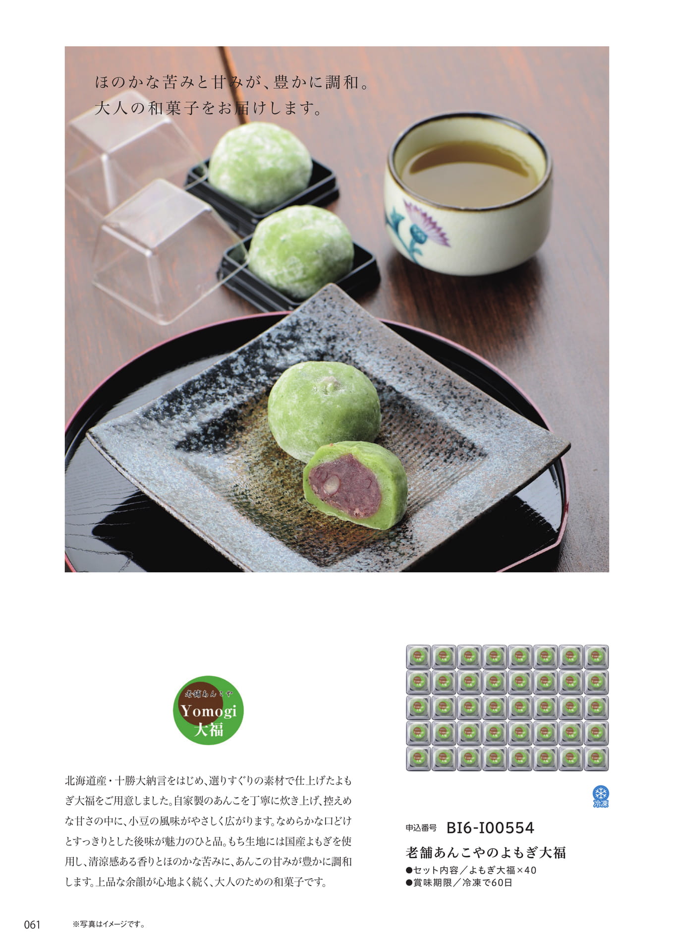 Page 054（54ページ目）