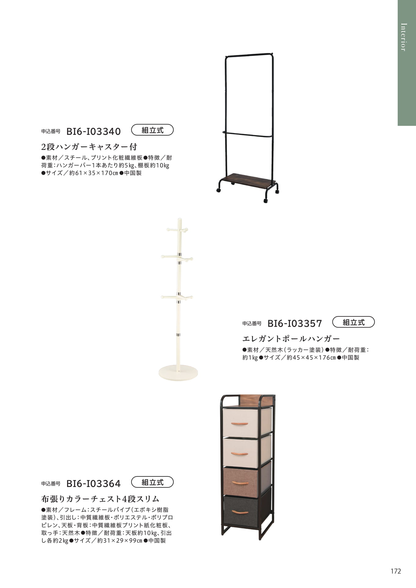 Page 165（165ページ目）