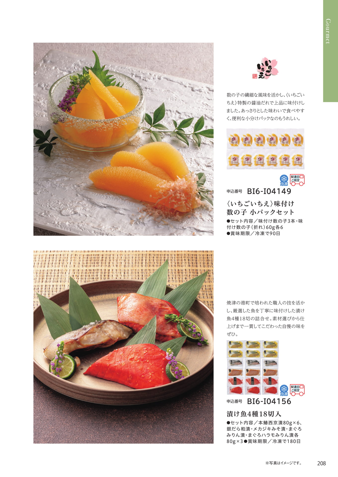 Page 201（201ページ目）