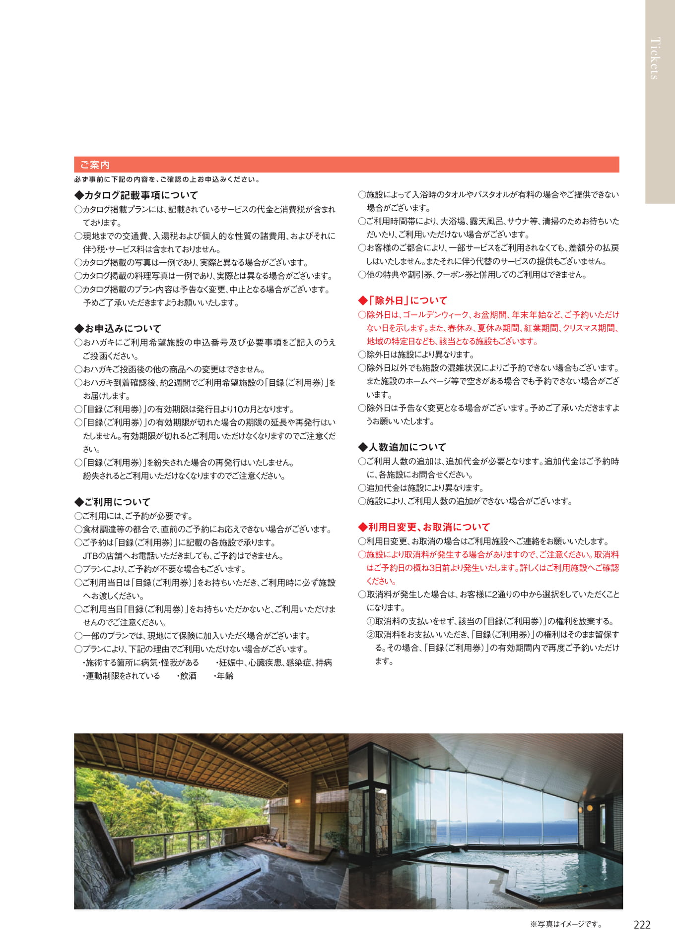 Page 215（215ページ目）